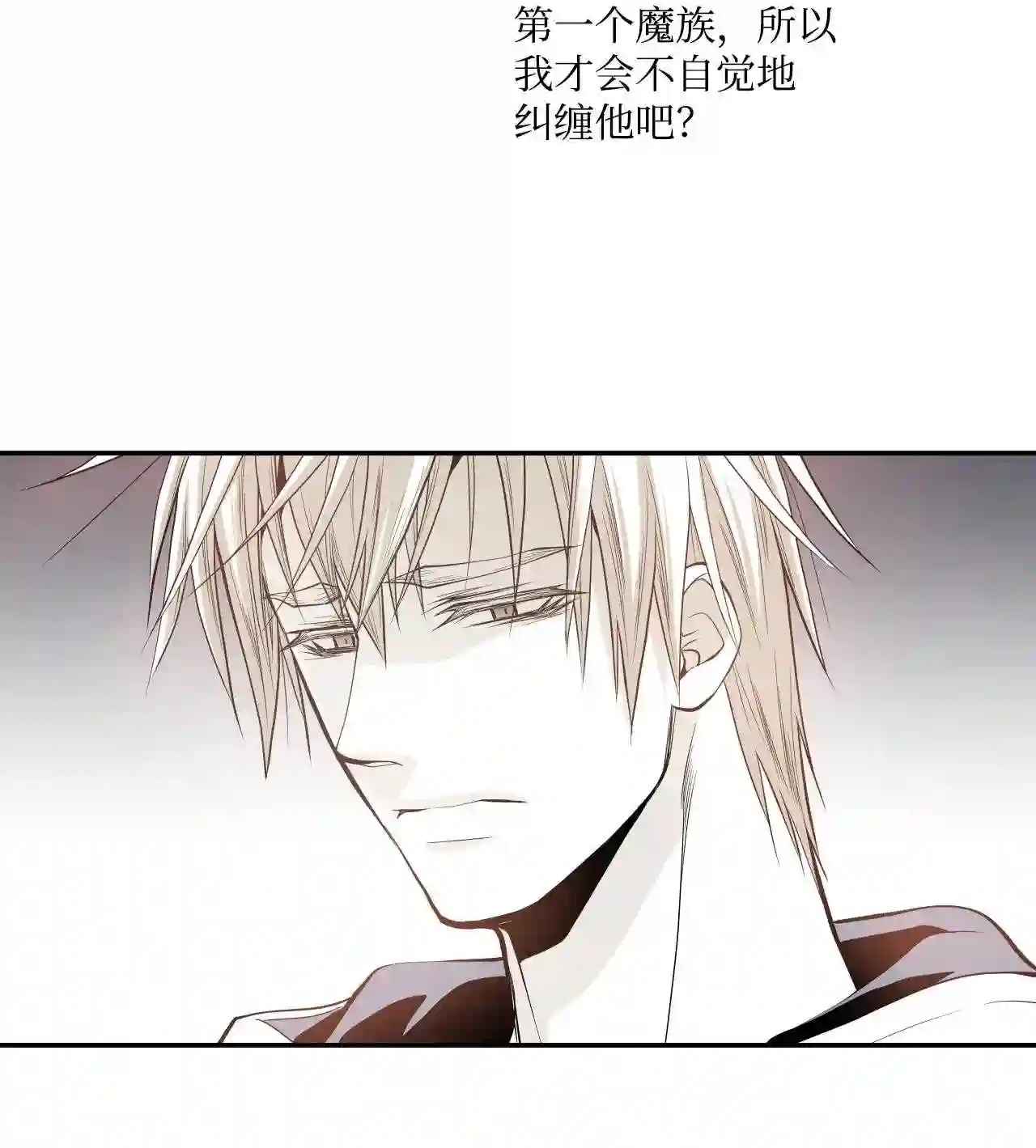 不可阻挡的主君大人漫画,21 又一次袭击17图