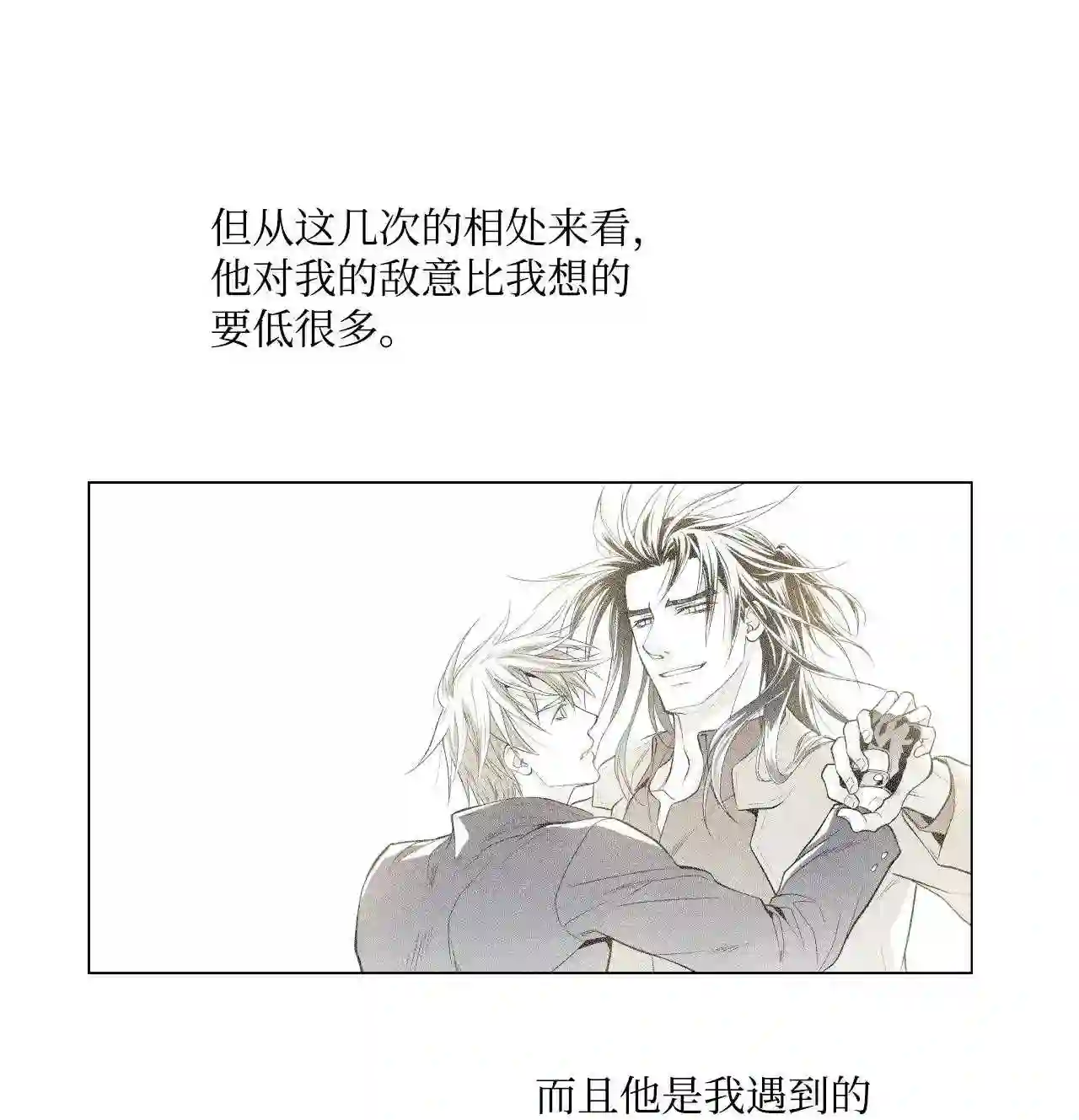 不可阻挡的主君大人漫画,21 又一次袭击16图