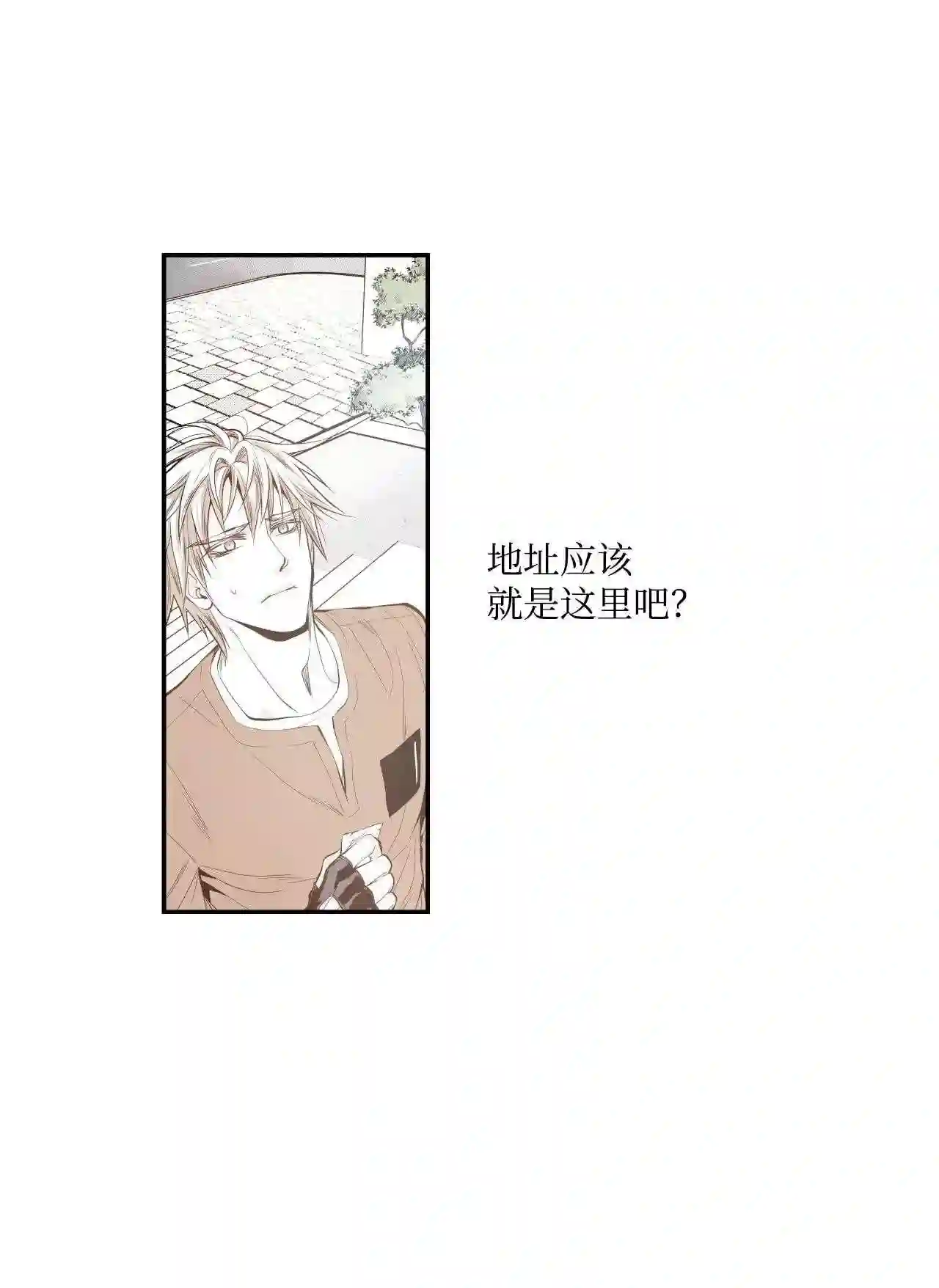 不可阻挡的主君大人漫画,21 又一次袭击23图