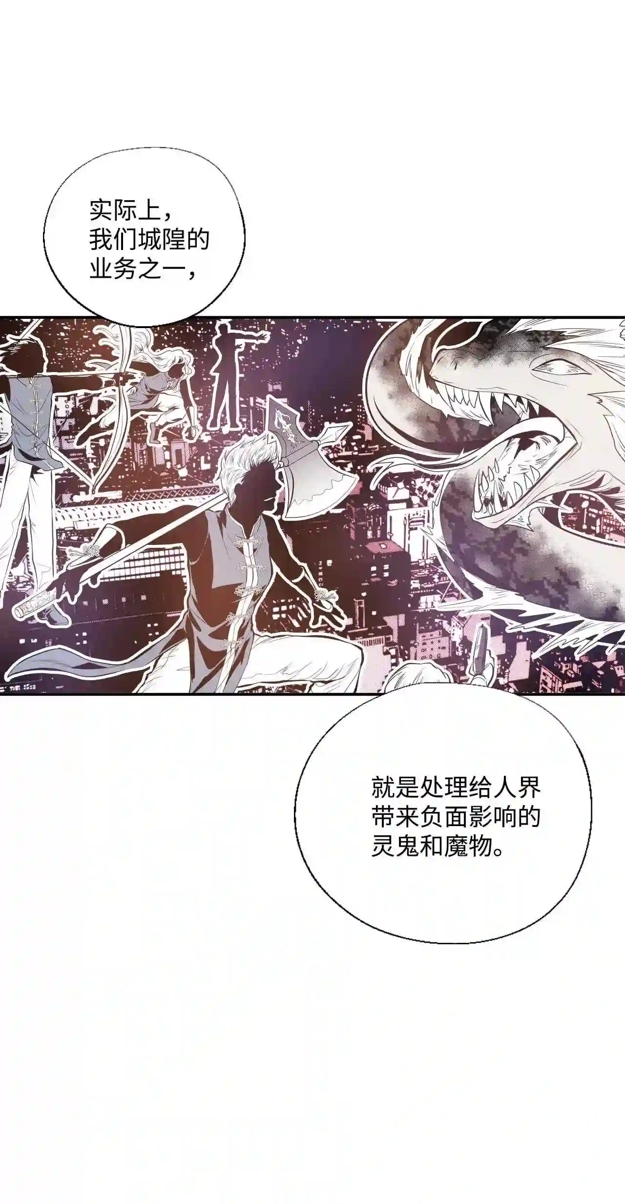 不可阻挡的主君大人漫画,24 主君的烙印29图