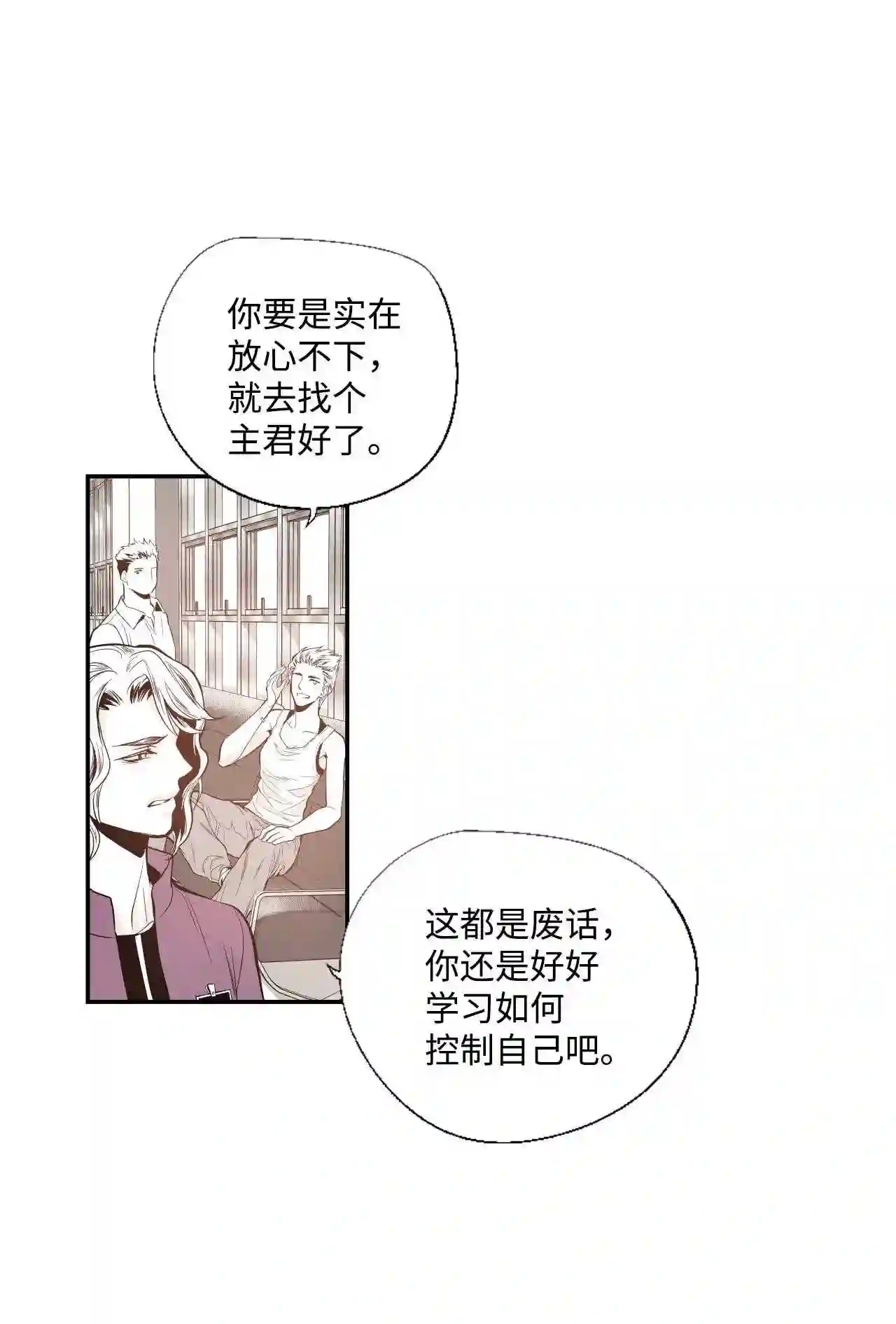 不可阻挡的主君大人漫画,24 主君的烙印30图