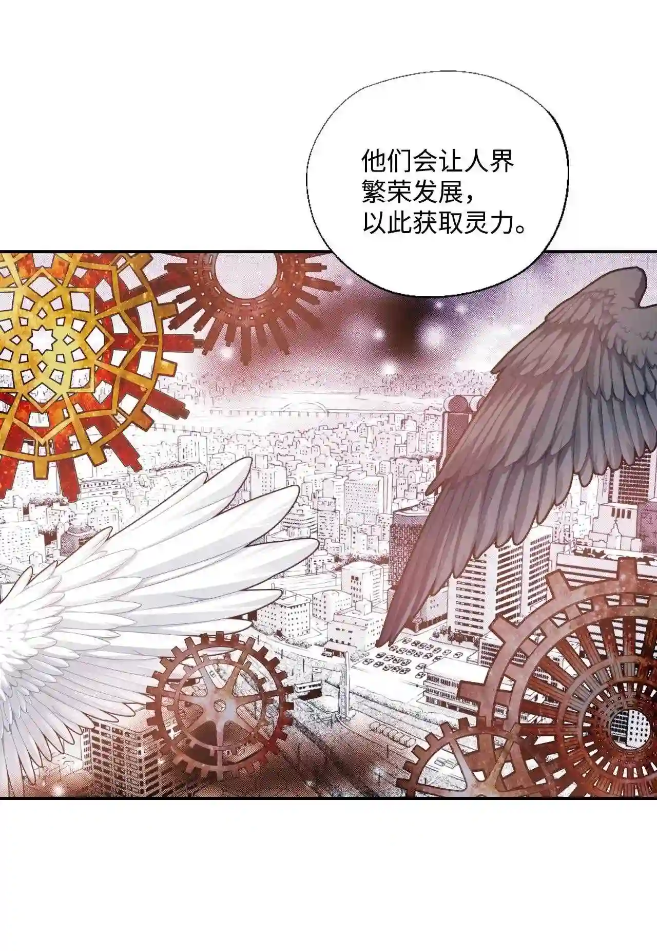 不可阻挡的主君大人漫画,24 主君的烙印28图