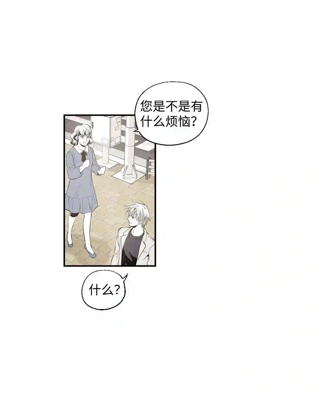 不可阻挡的主君大人漫画,12 闭门羹10图