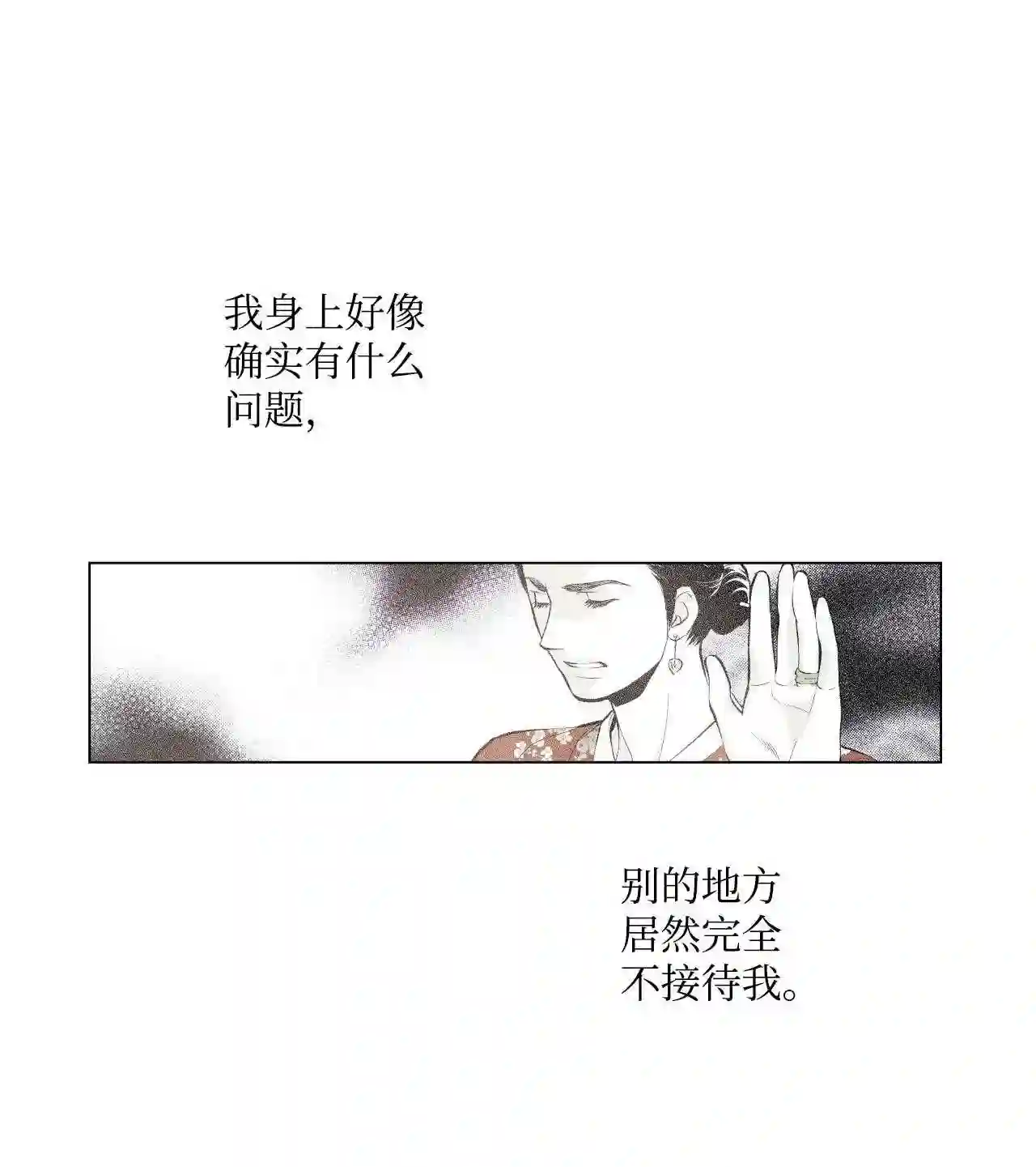 不可阻挡的主君大人漫画,12 闭门羹24图