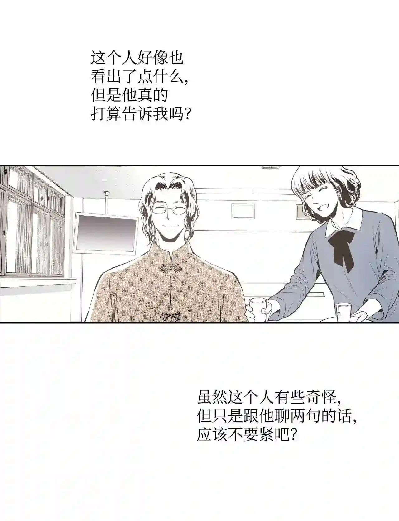 不可阻挡的主君大人漫画,12 闭门羹25图