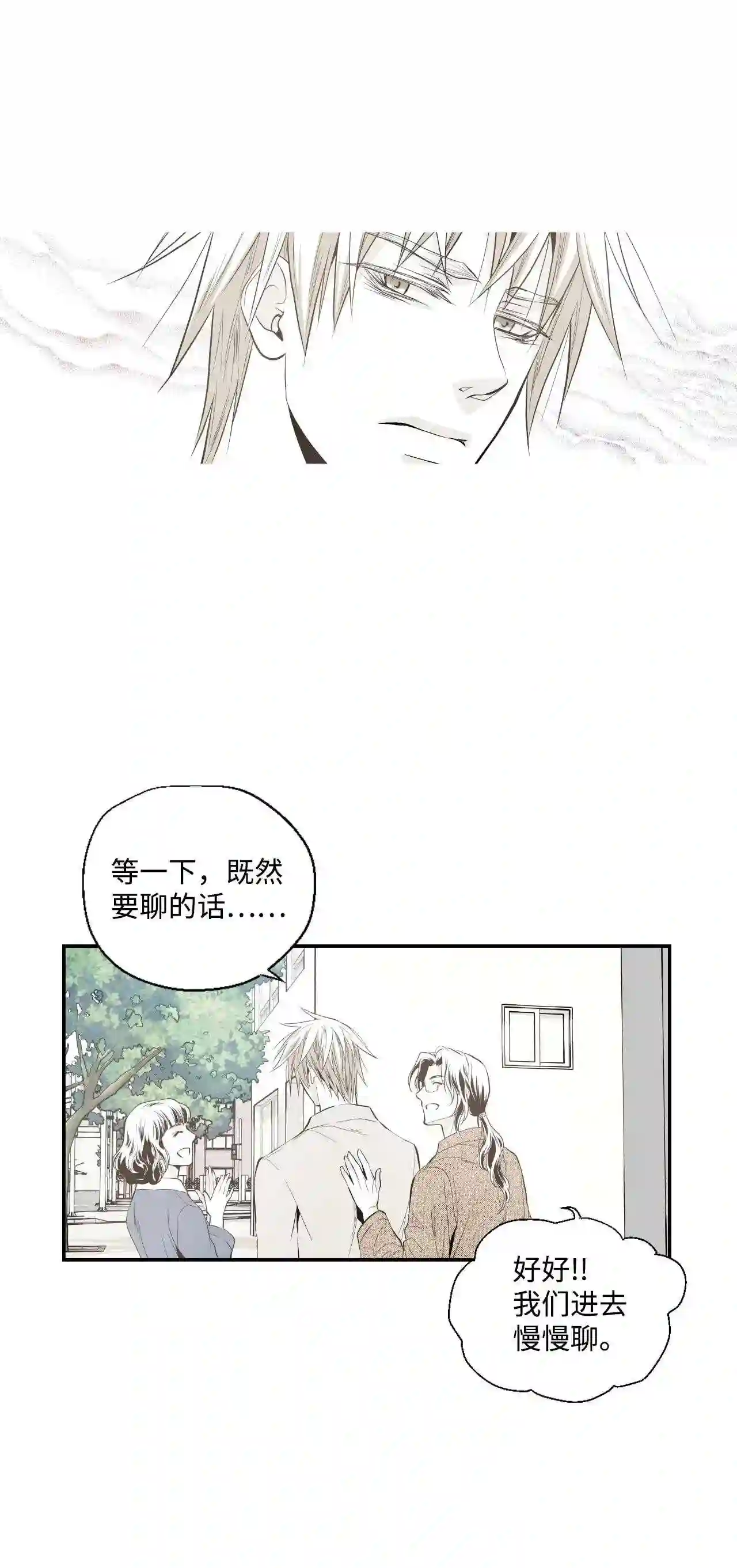 不可阻挡的主君大人漫画,12 闭门羹23图