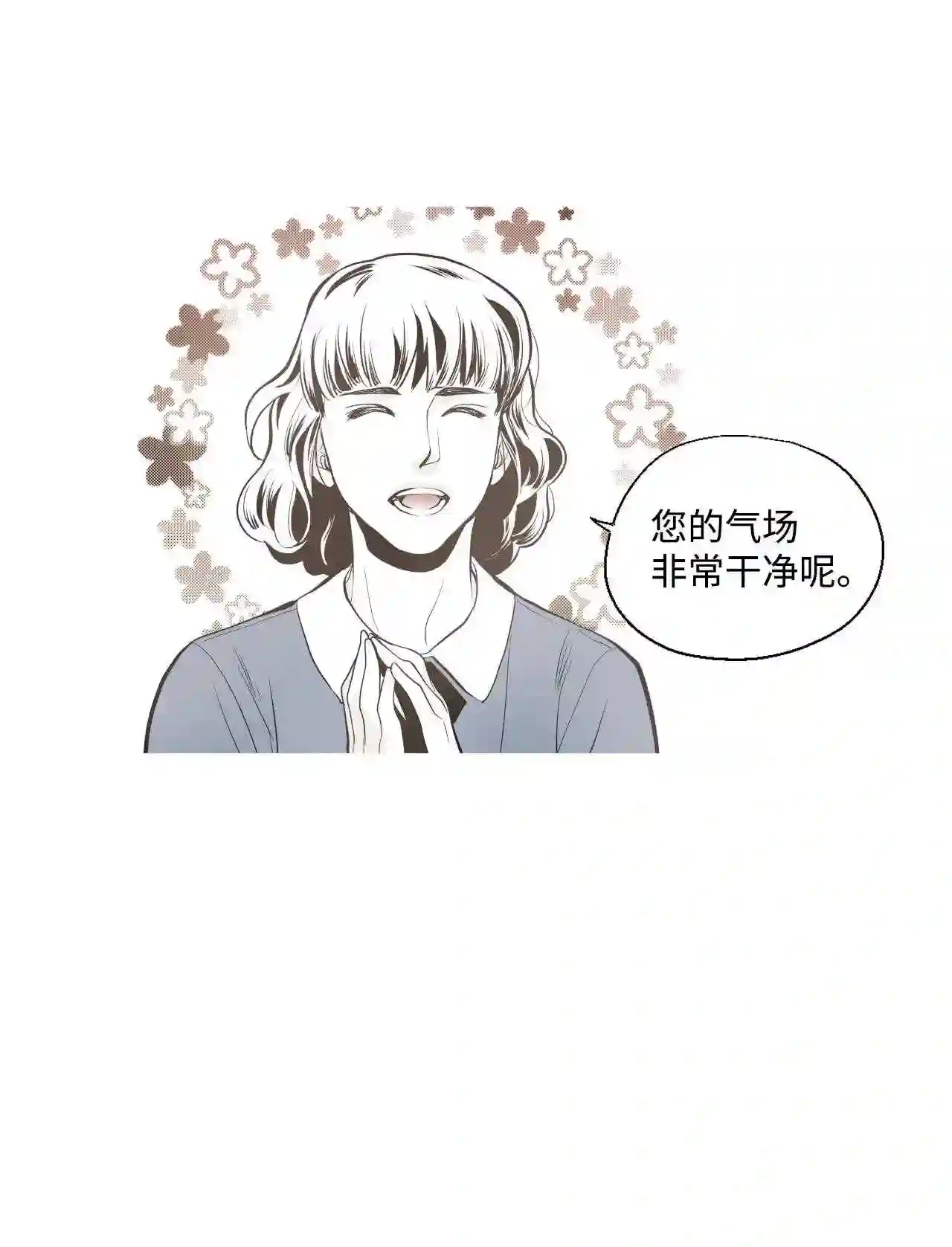 不可阻挡的主君大人漫画,12 闭门羹11图