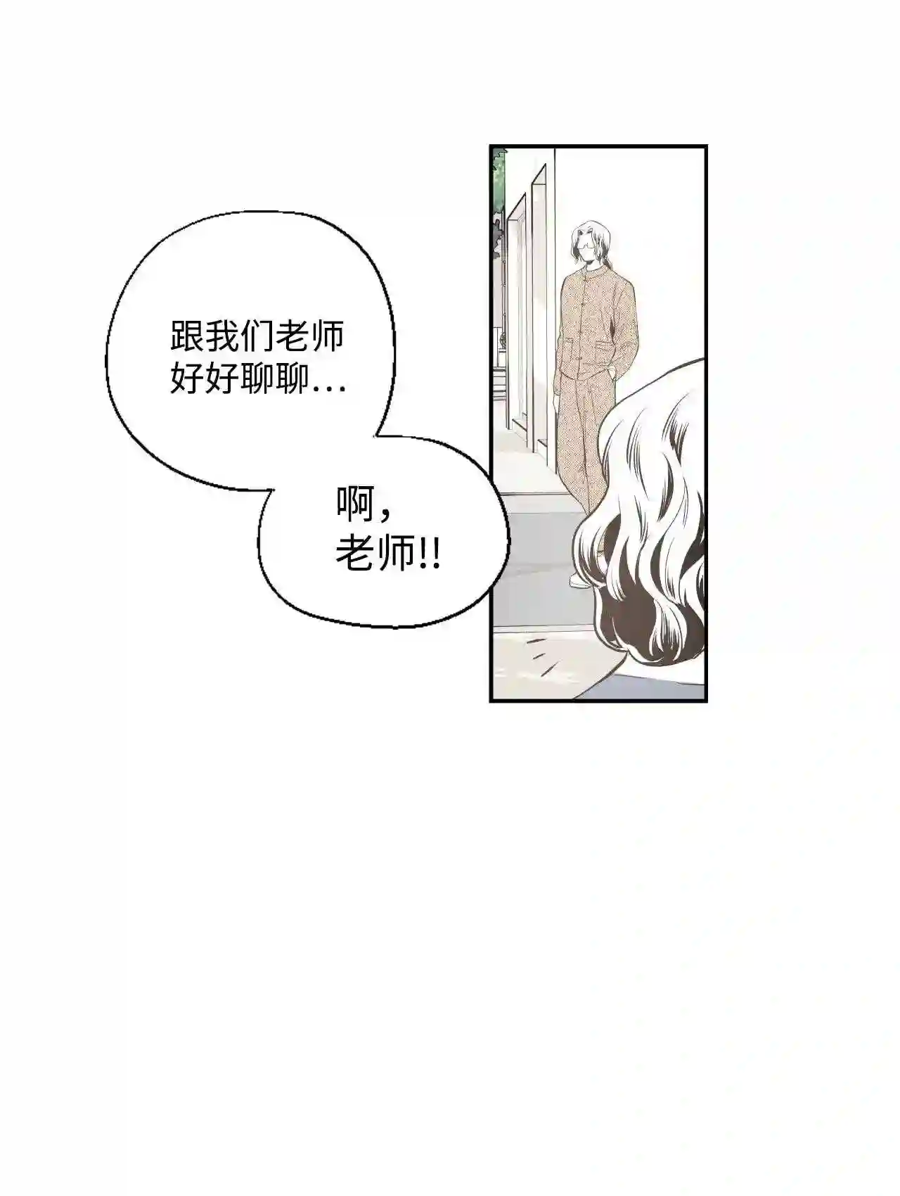 不可阻挡的主君大人漫画,12 闭门羹14图