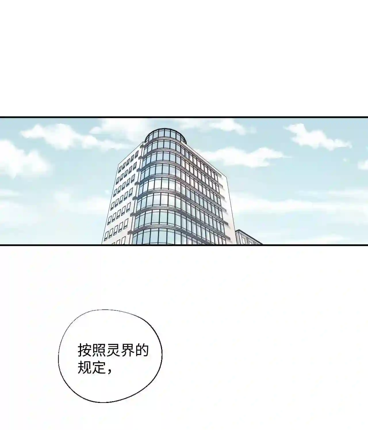 不可阻挡的主君大人漫画,23 争权26图