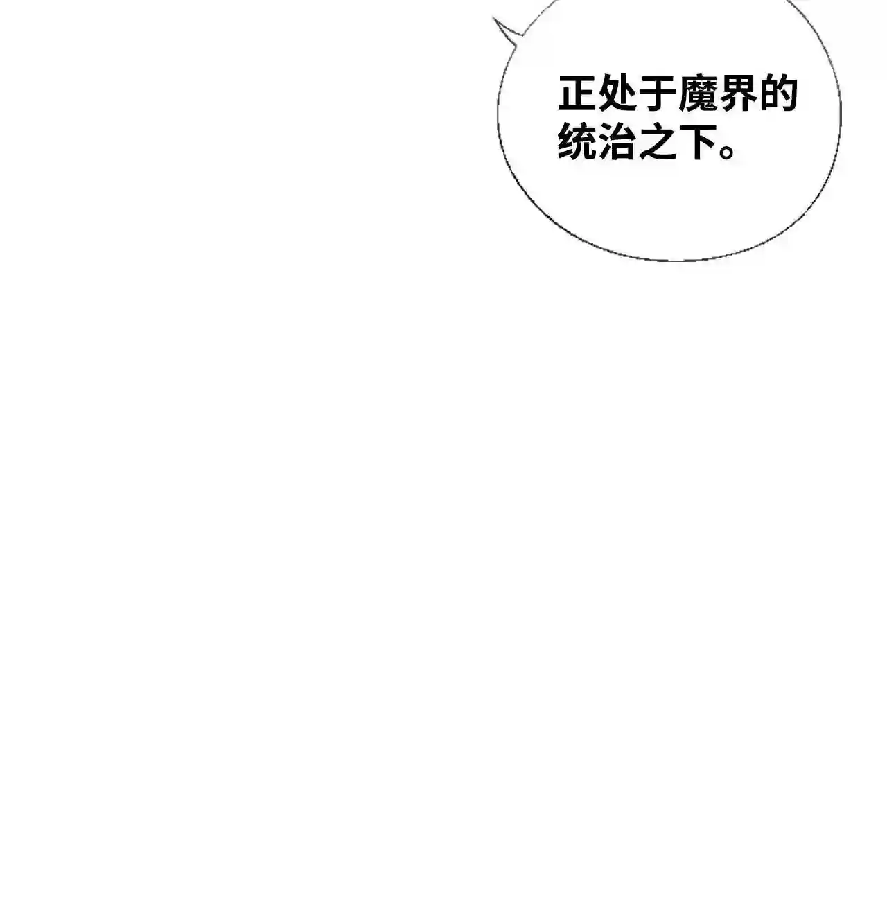 不可阻挡的主君大人漫画,23 争权34图