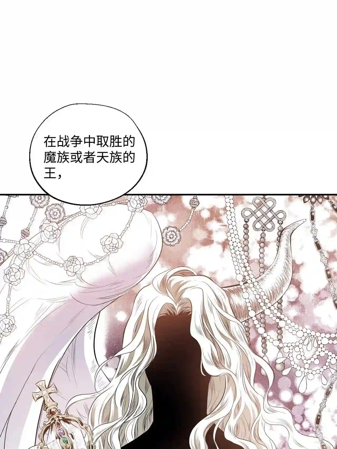 不可阻挡的主君大人漫画,23 争权29图