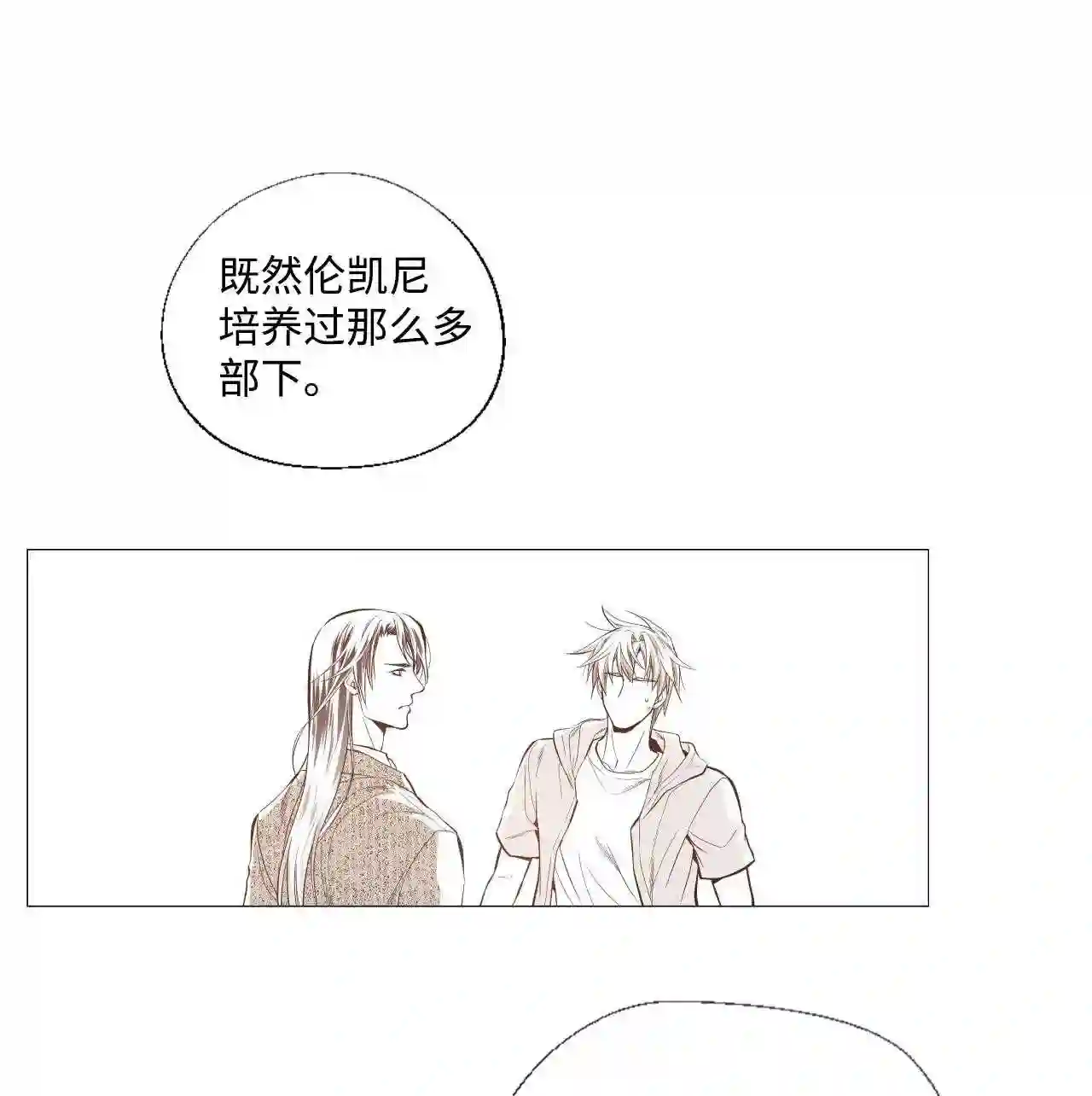 不可阻挡的主君大人漫画,23 争权21图