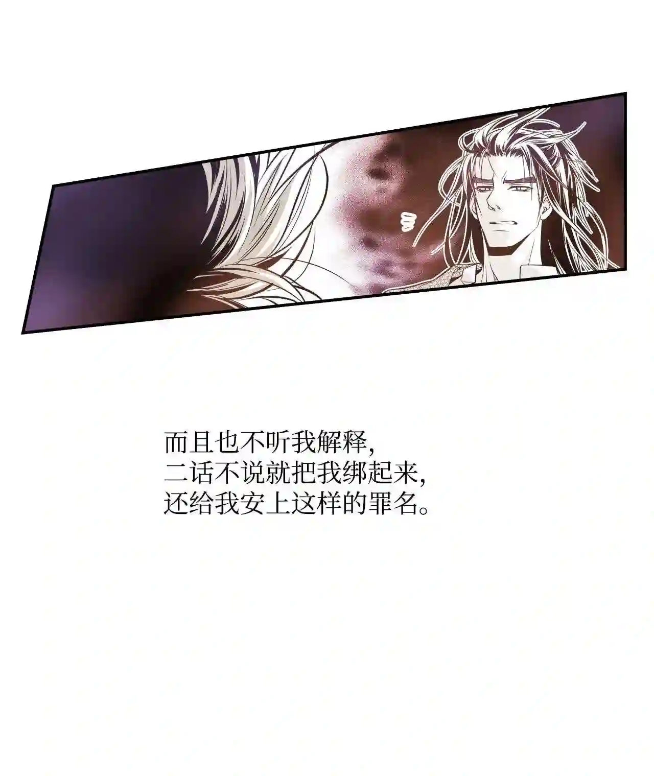 不可阻挡的主君大人漫画,19 说不清道不明19图