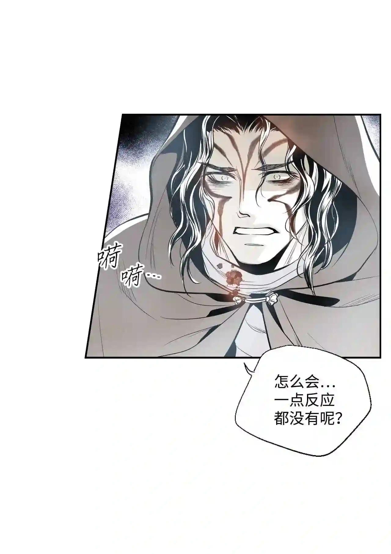 不可阻挡的主君大人漫画,13 魔神瓦莱福尔28图