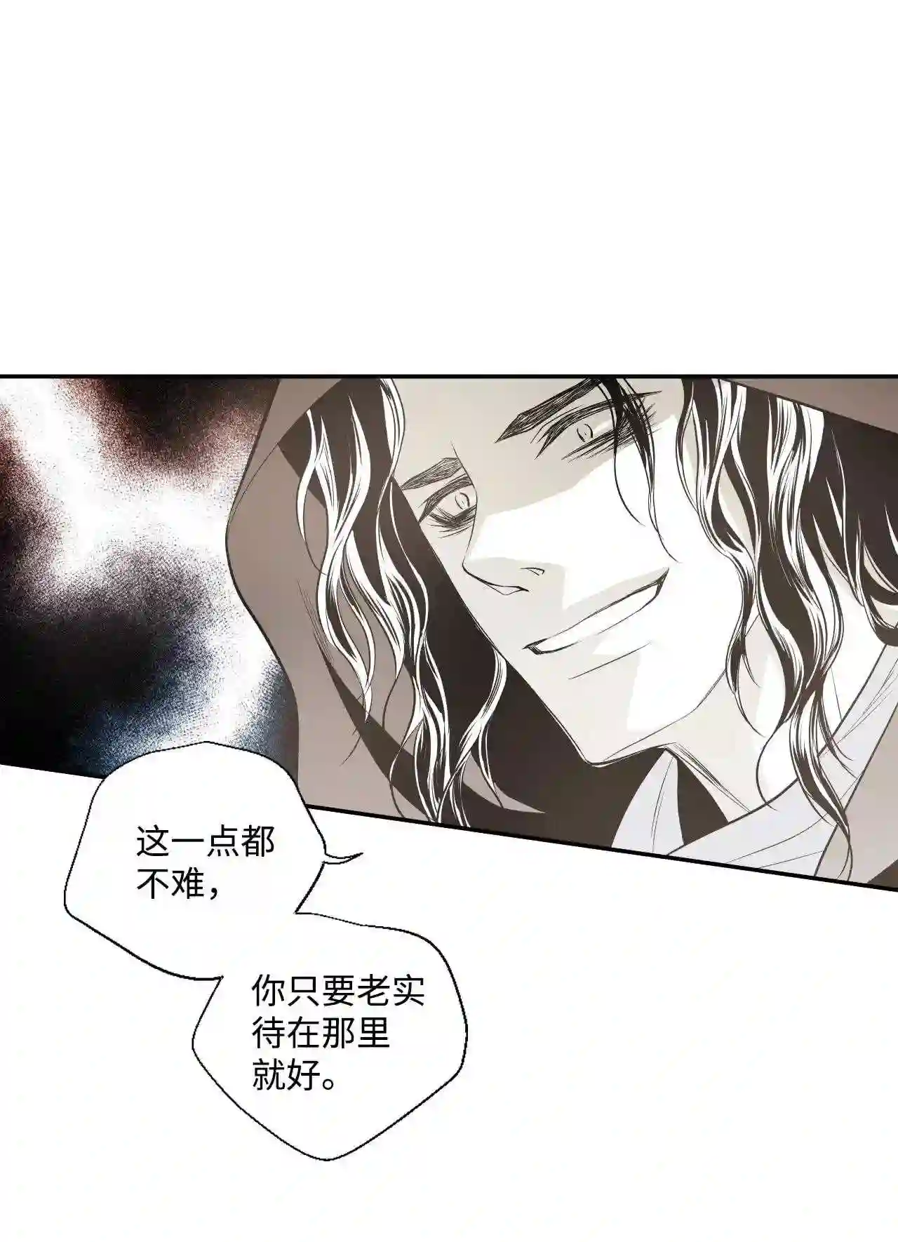 不可阻挡的主君大人漫画,13 魔神瓦莱福尔22图