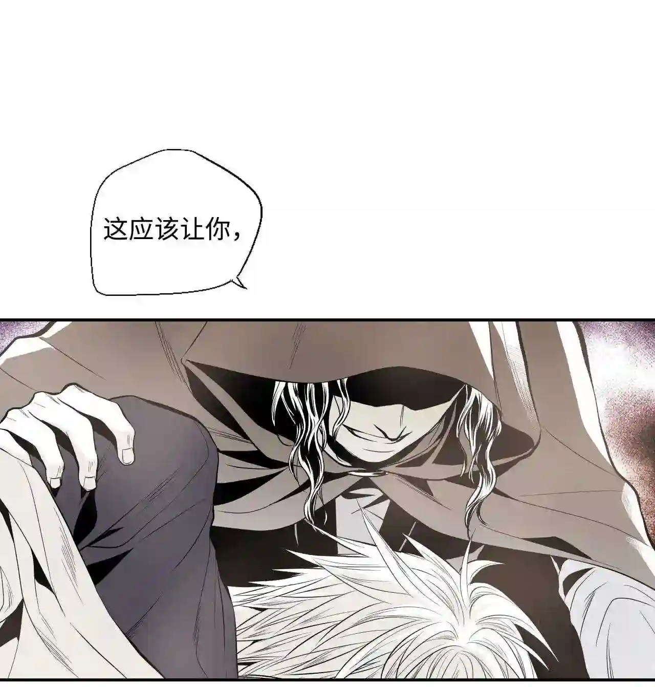 不可阻挡的主君大人漫画,13 魔神瓦莱福尔17图