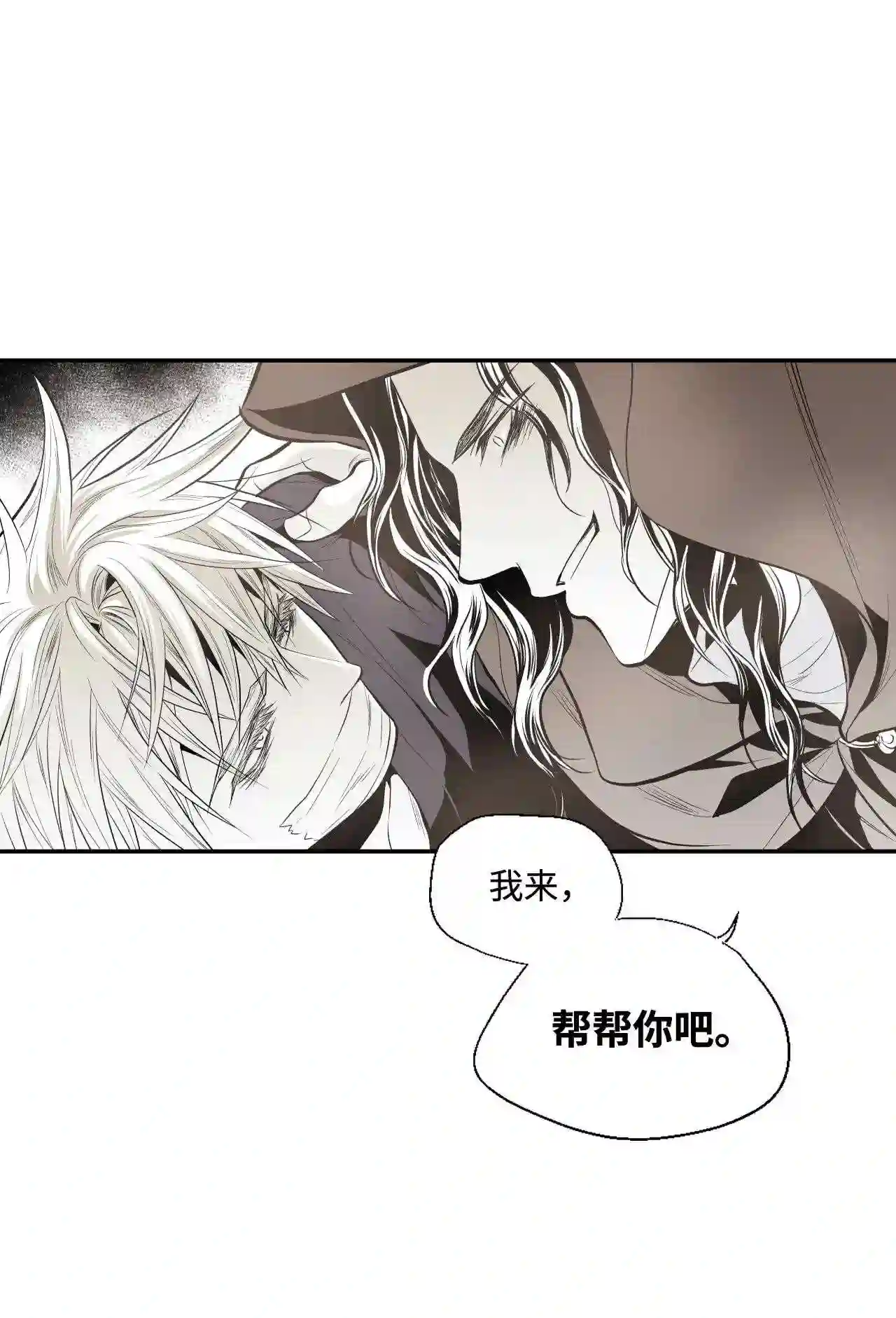 不可阻挡的主君大人漫画,13 魔神瓦莱福尔19图