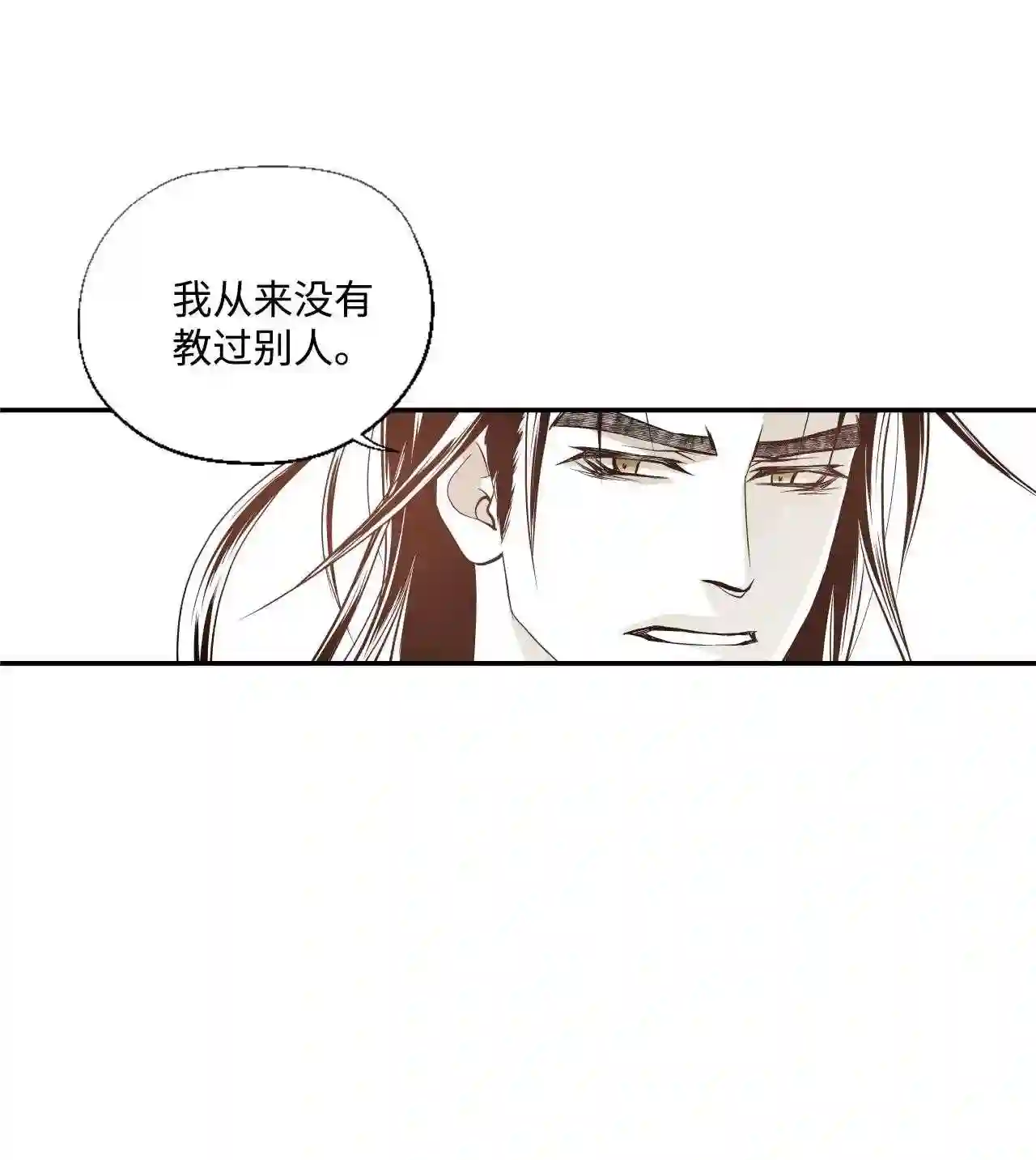 不可阻挡的主君大人漫画,20 伦凯尼家族20图