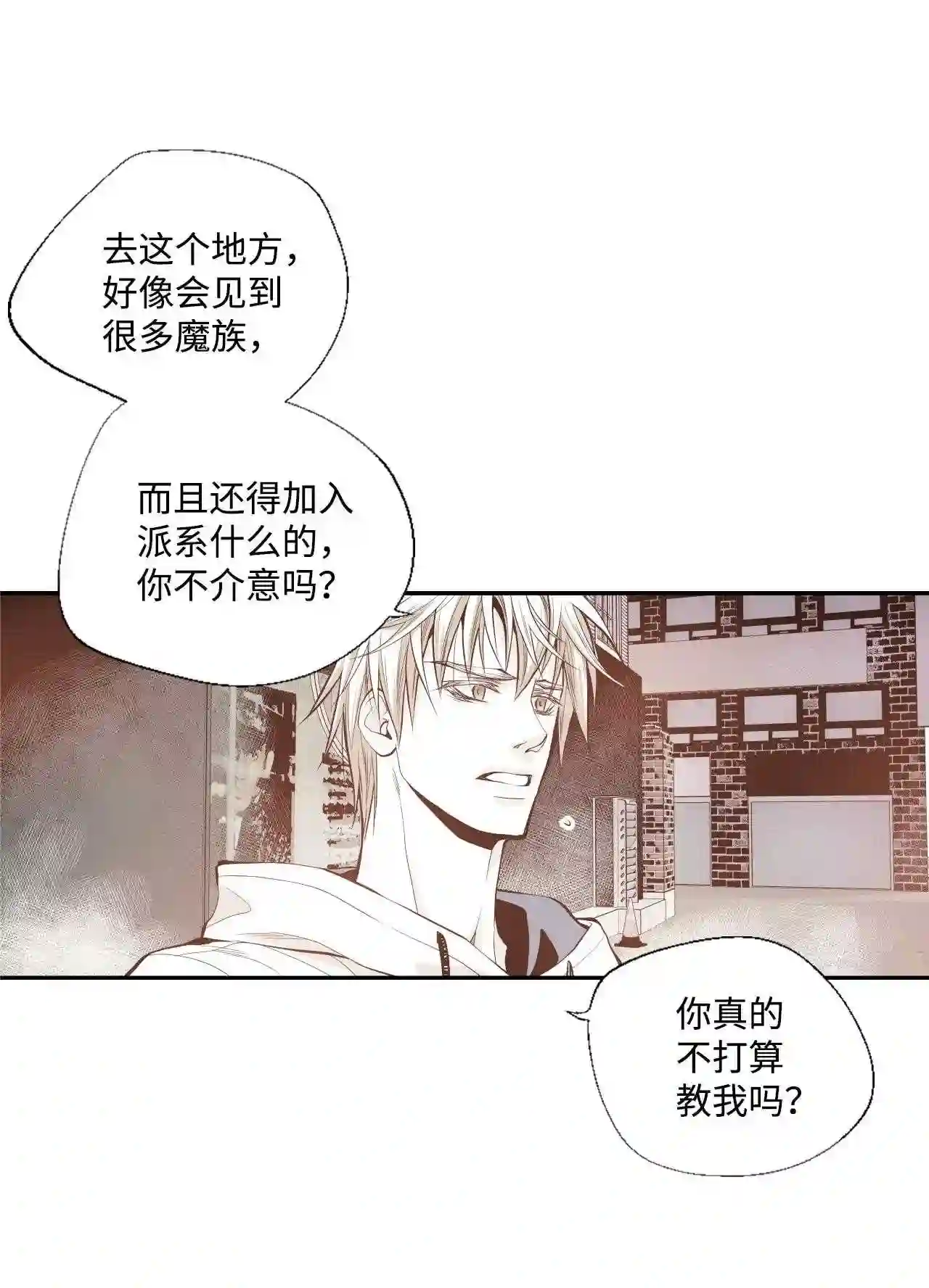 不可阻挡的主君大人漫画,20 伦凯尼家族19图