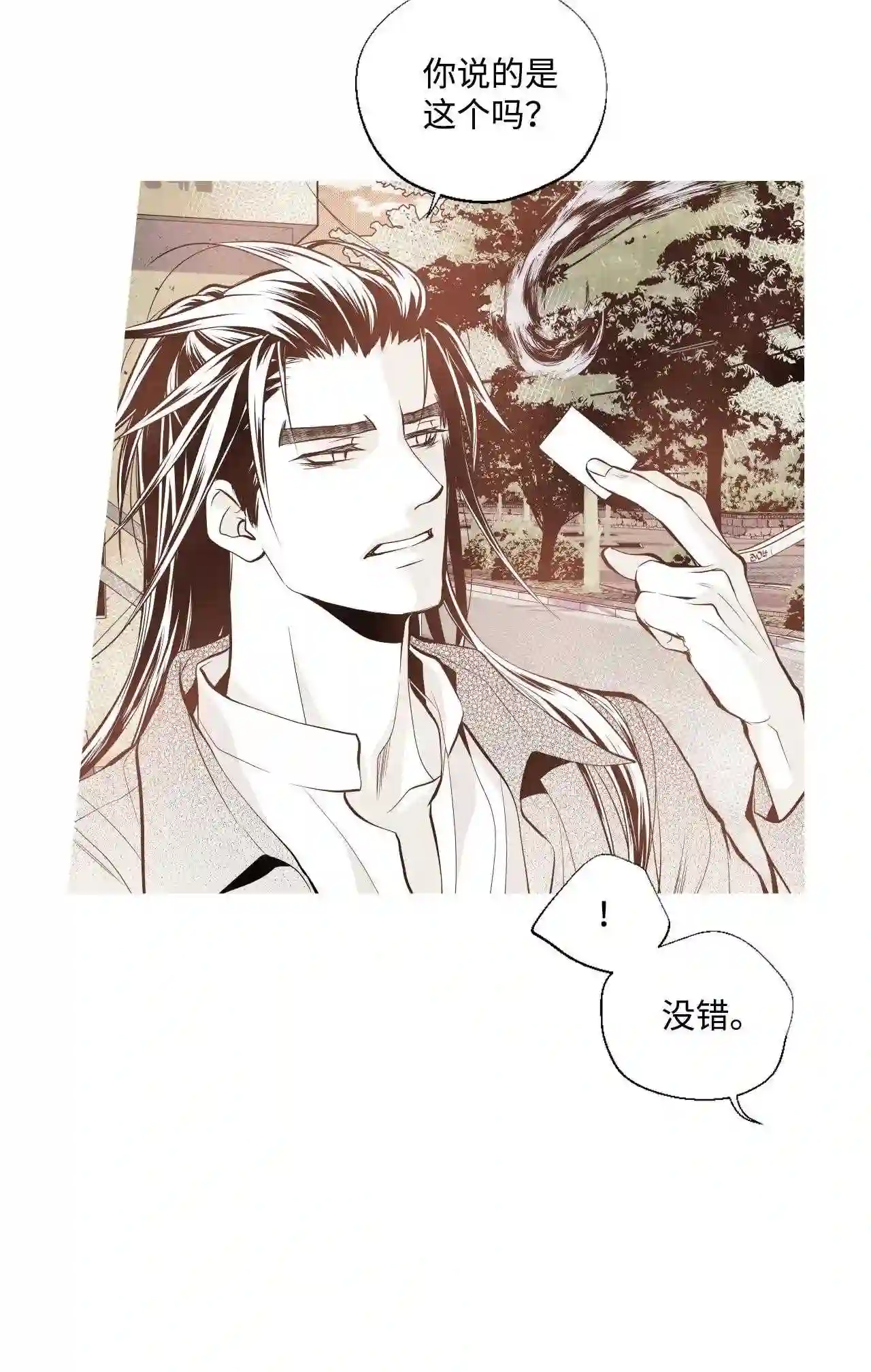 不可阻挡的主君大人漫画,20 伦凯尼家族6图