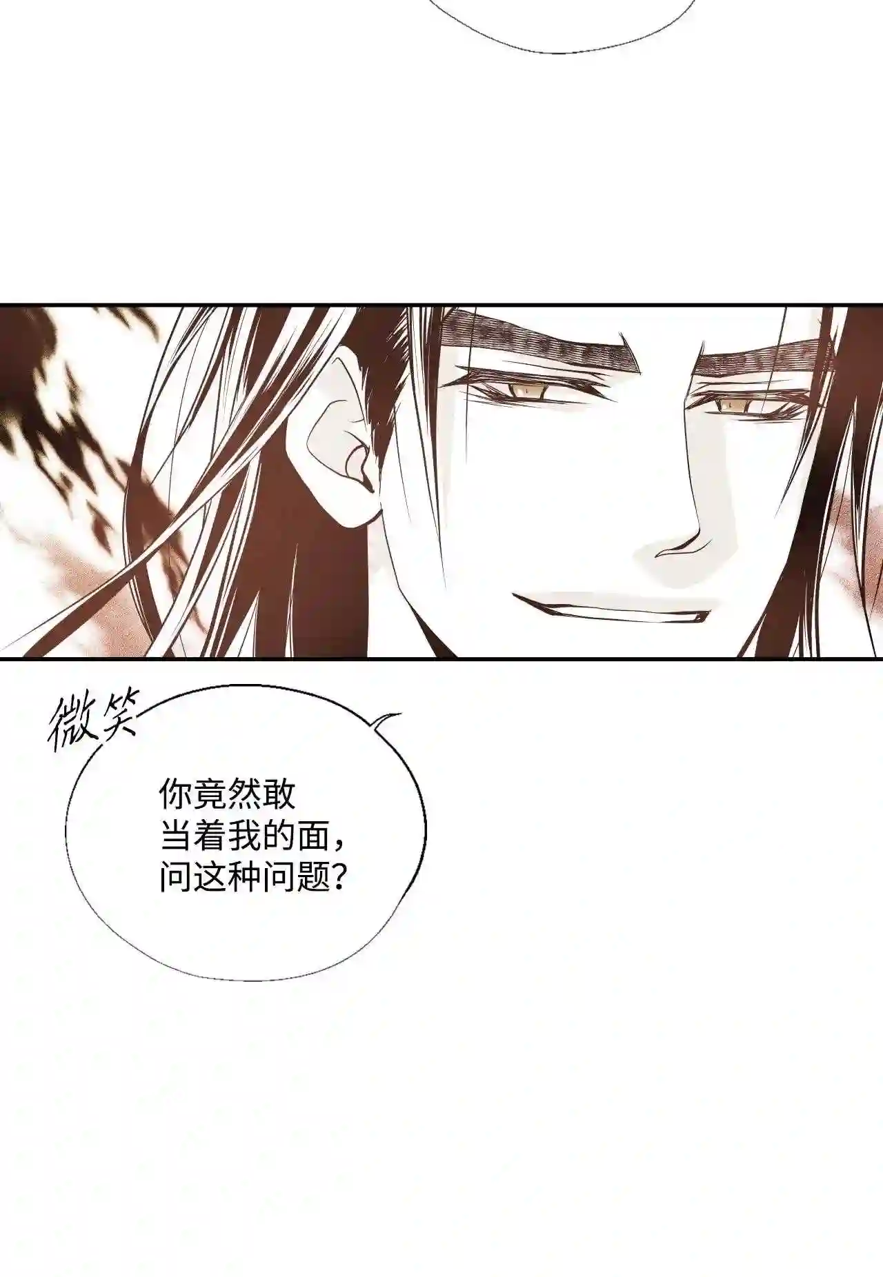 不可阻挡的主君大人漫画,20 伦凯尼家族14图