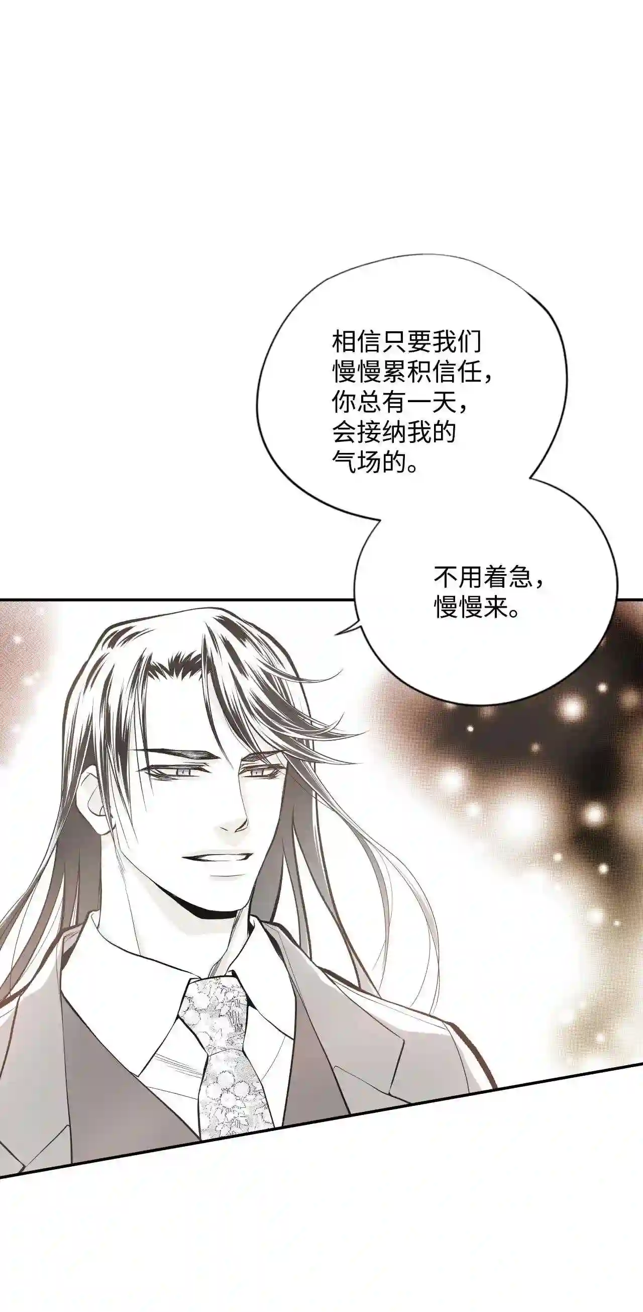 不可阻挡的主君大人漫画,33 拒绝32图