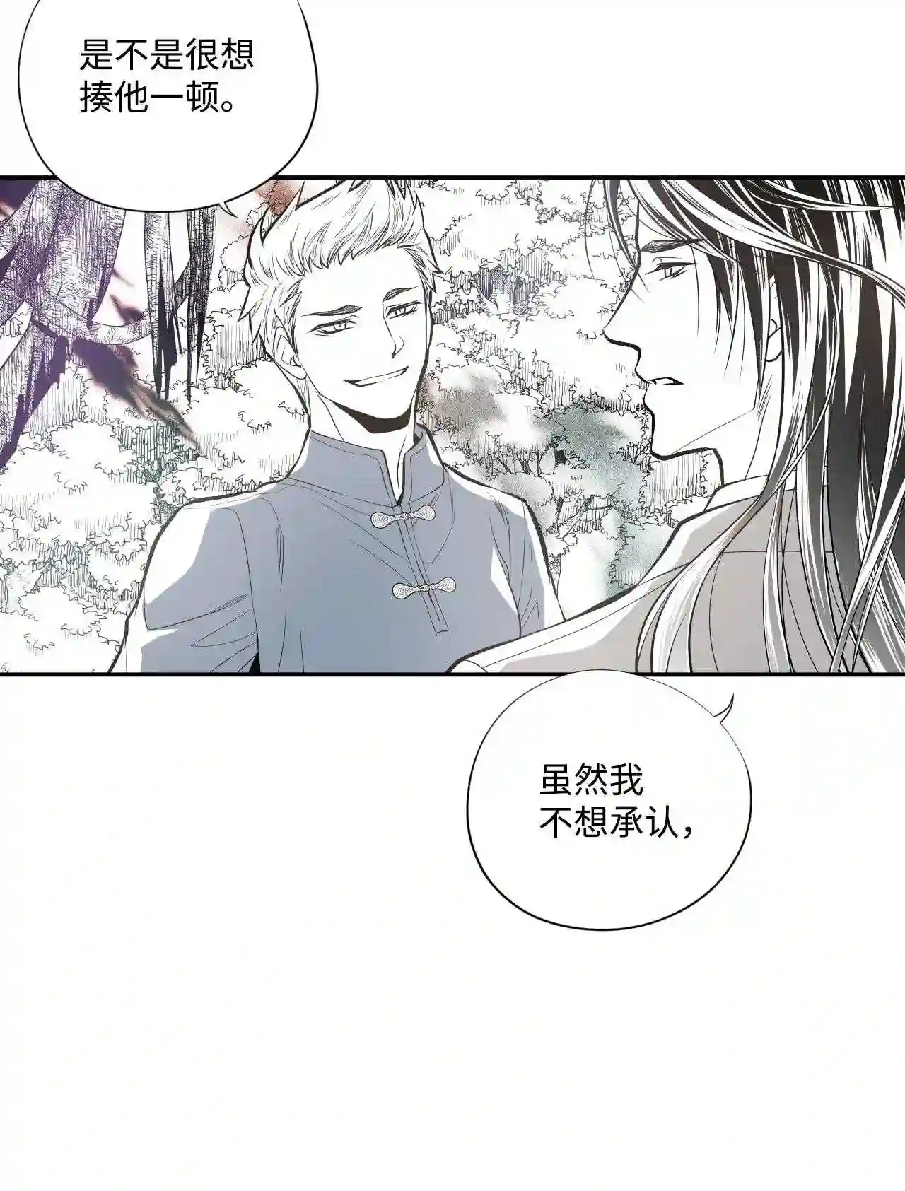 不可阻挡的主君大人漫画,32 挑衅28图