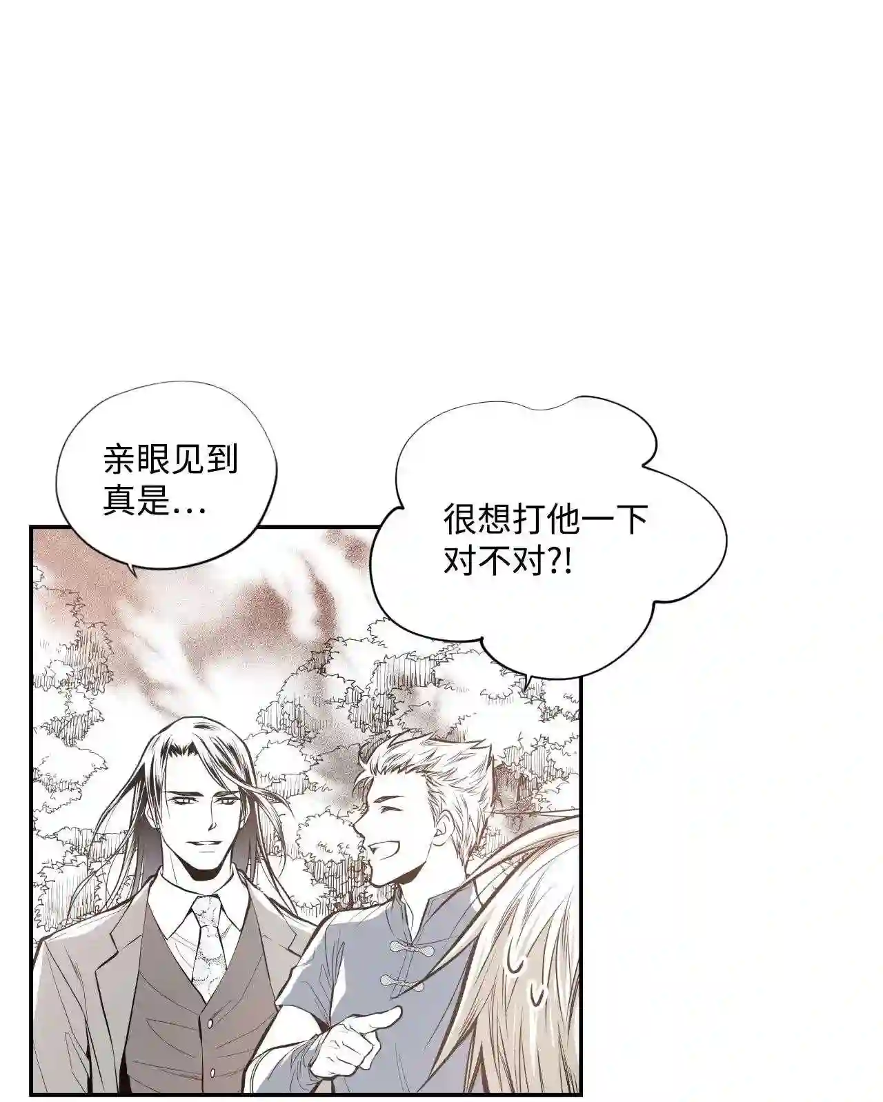 不可阻挡的主君大人漫画,32 挑衅9图