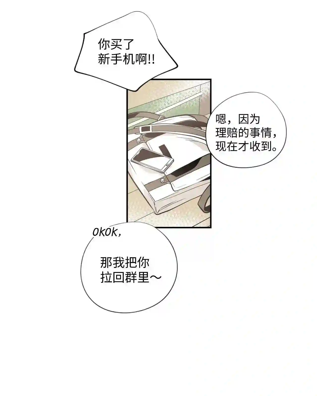 不可阻挡的主君大人漫画,29 占有欲22图