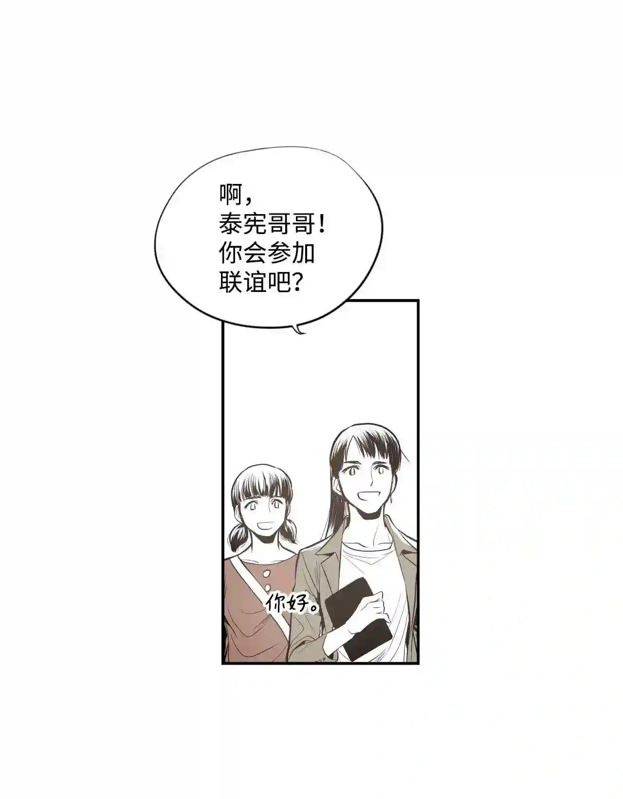 不可阻挡的主君大人漫画,29 占有欲27图