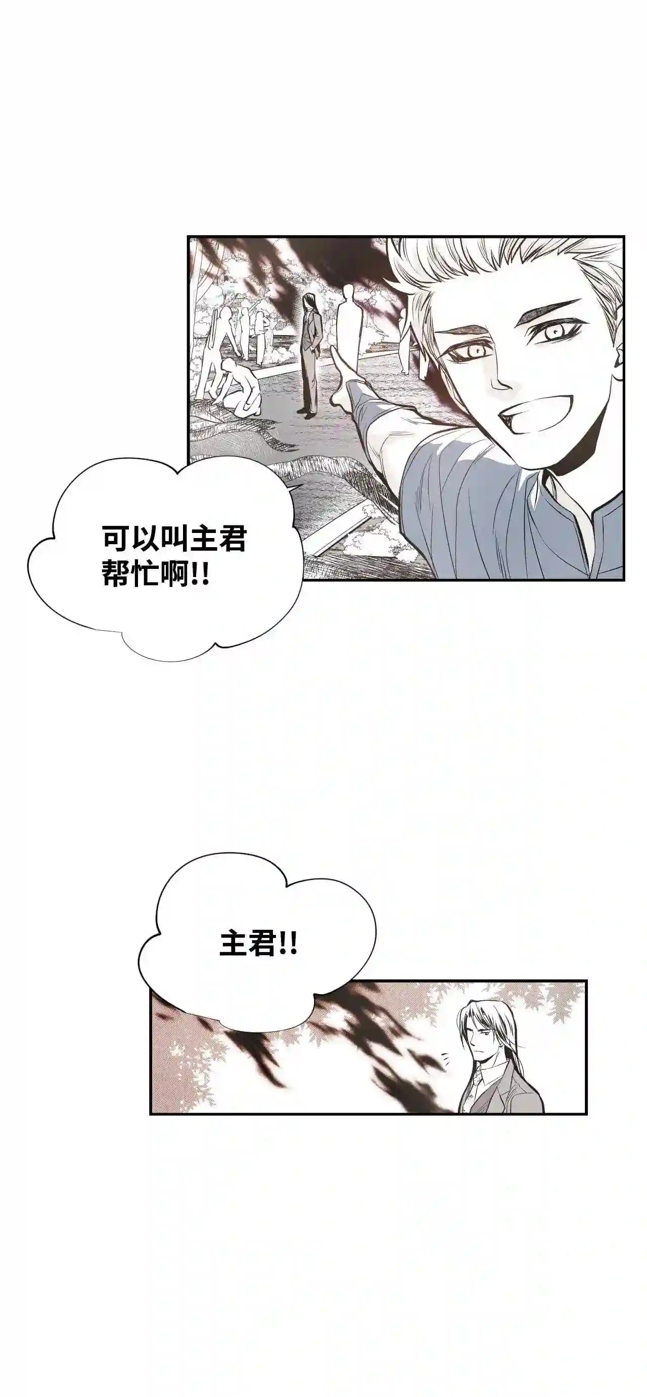 不可阻挡的主君大人漫画,31 初见38图