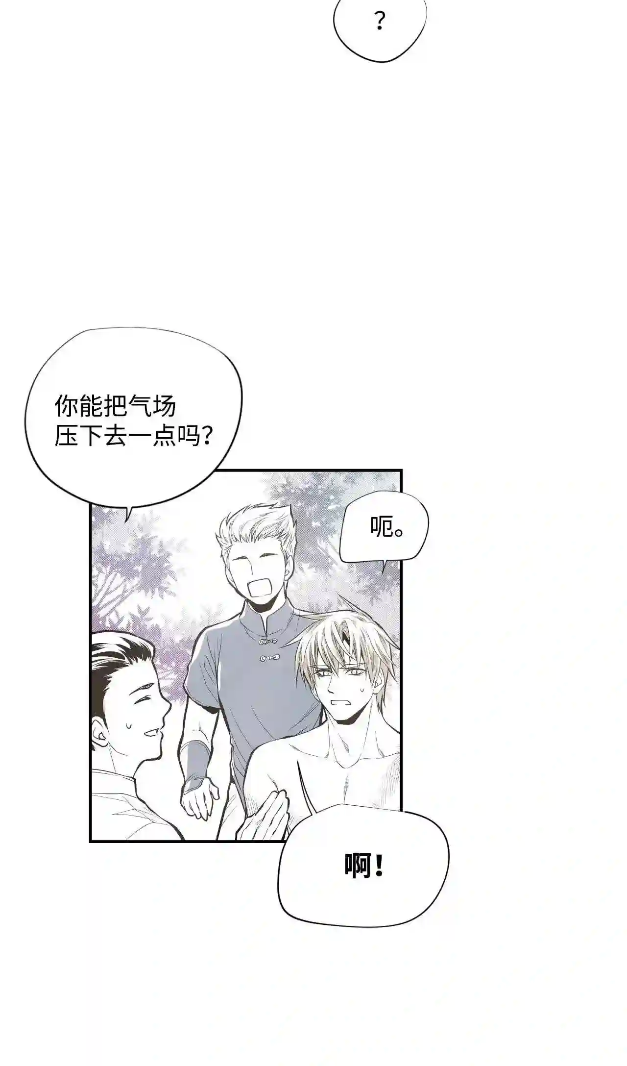 不可阻挡的主君大人漫画,31 初见33图