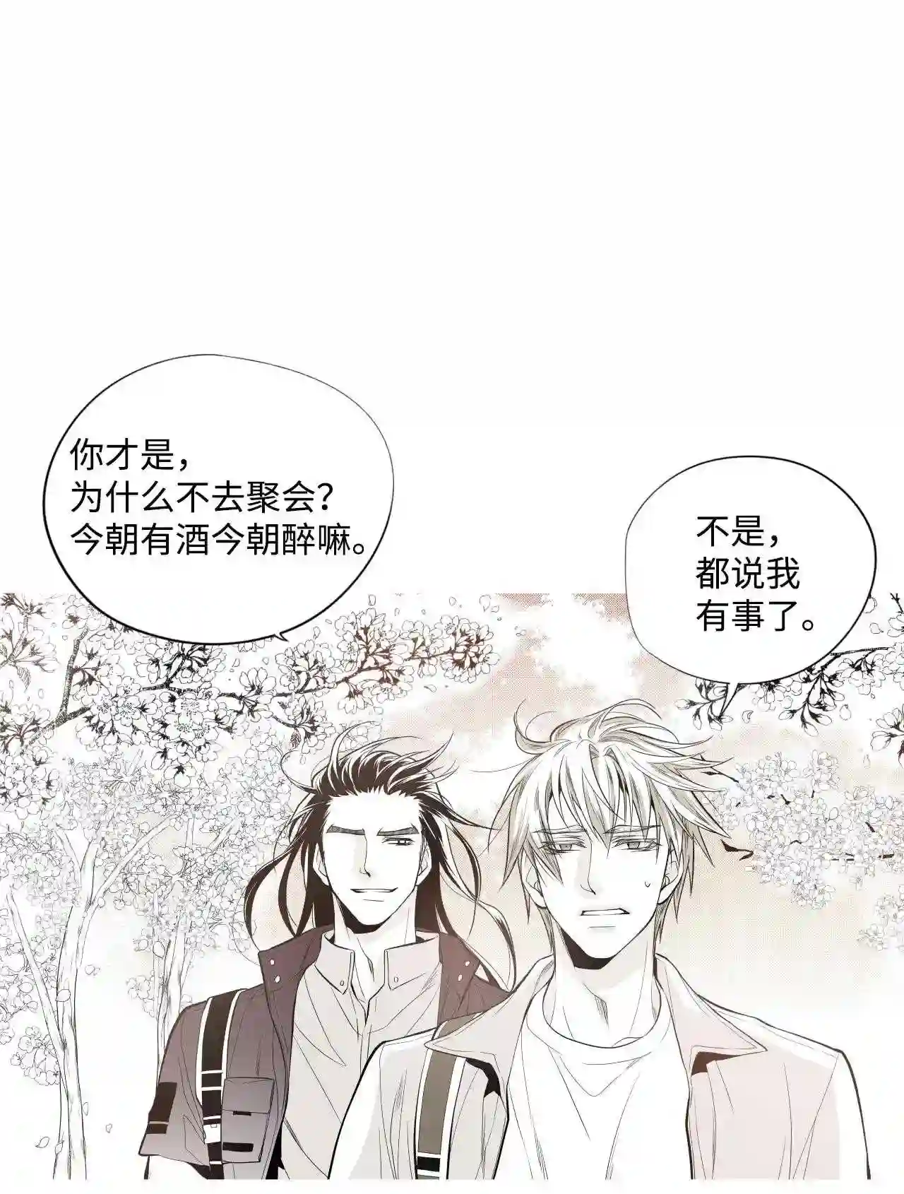 不可阻挡的主君大人漫画,30 魔兽2图