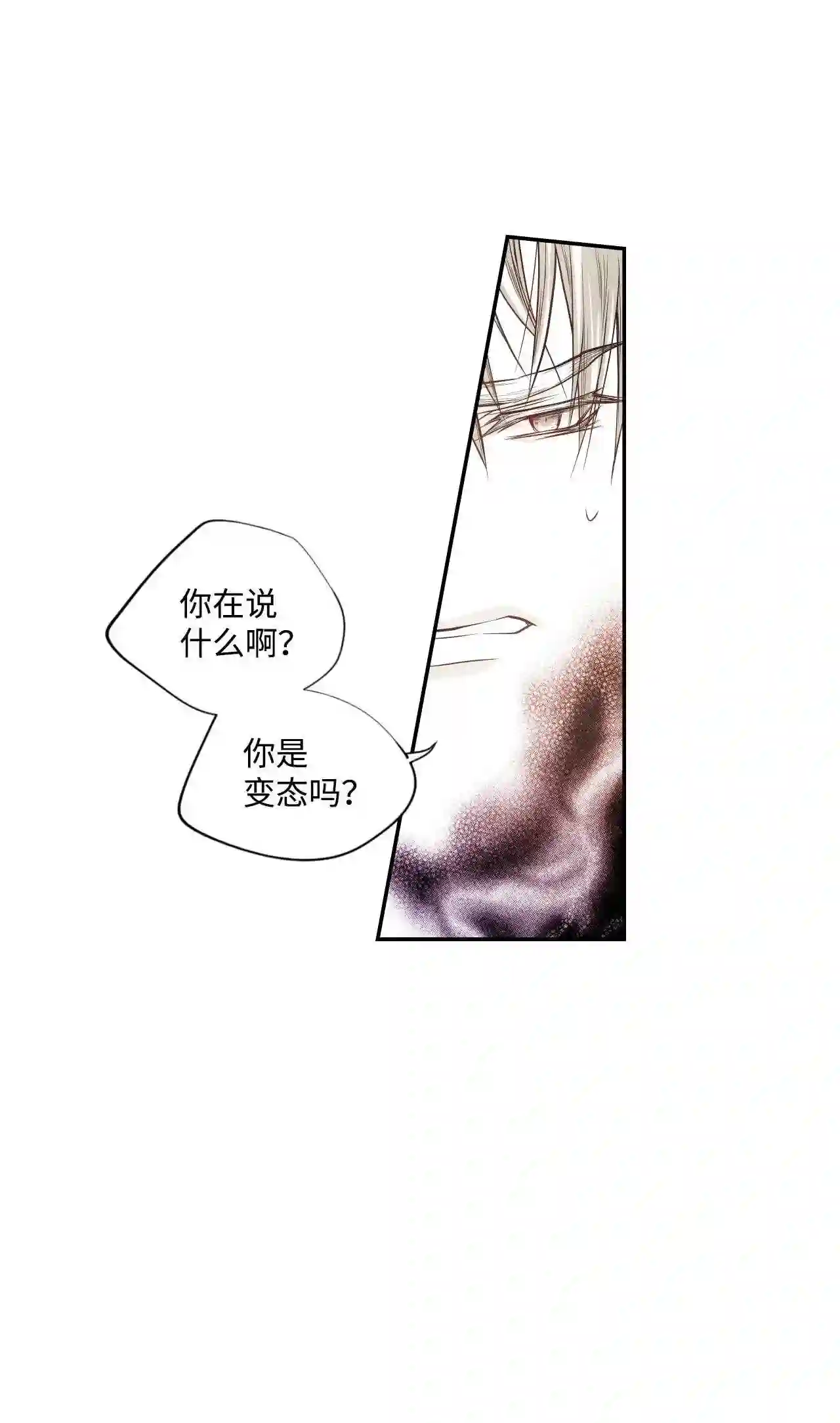 不可阻挡的主君大人漫画,30 魔兽33图