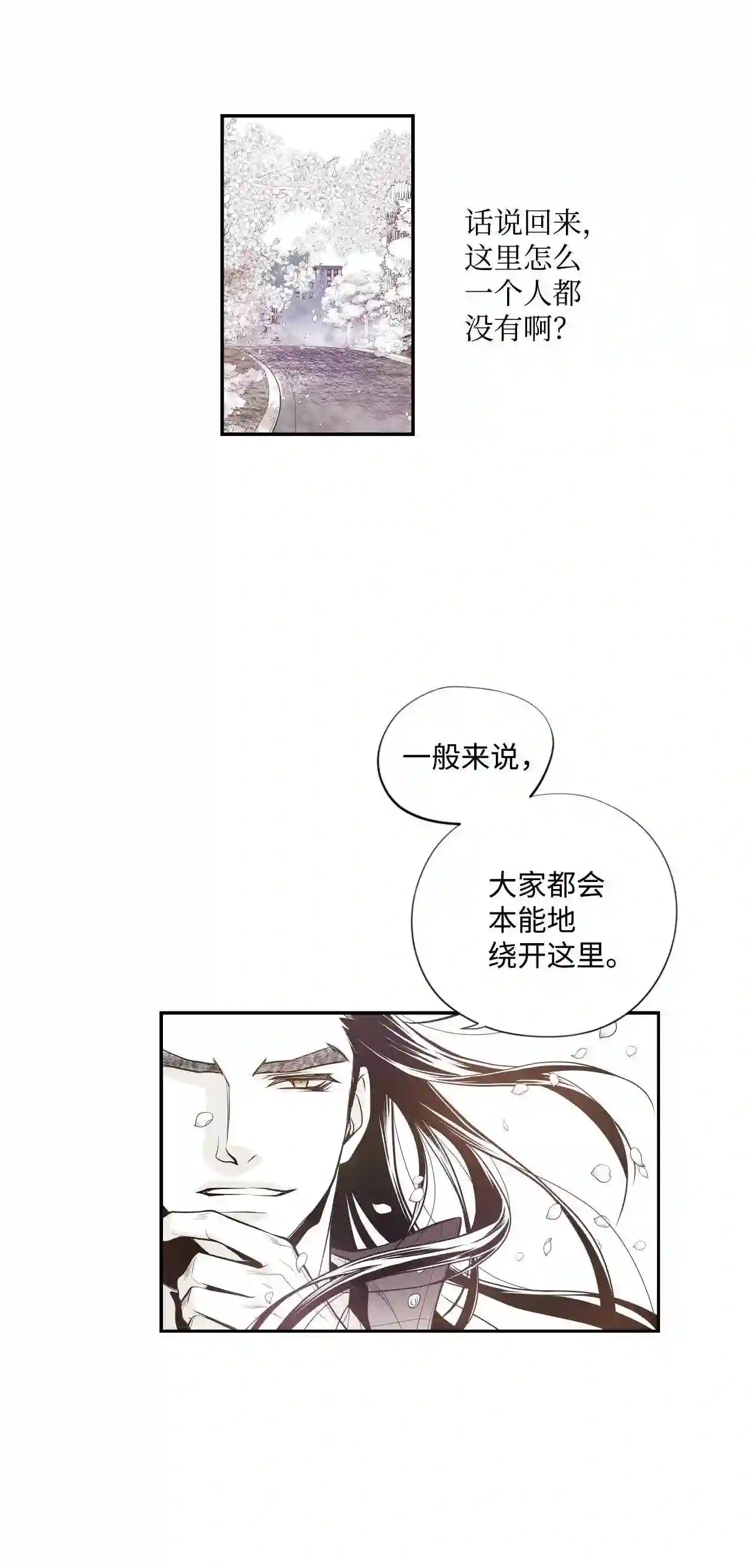 不可阻挡的主君大人漫画,30 魔兽10图