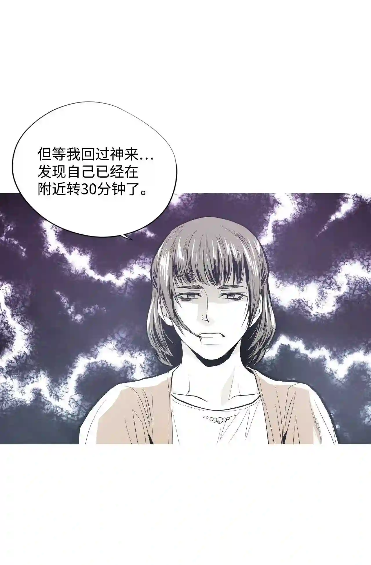 不可阻挡的主君大人漫画,37 意料之外的刺激24图