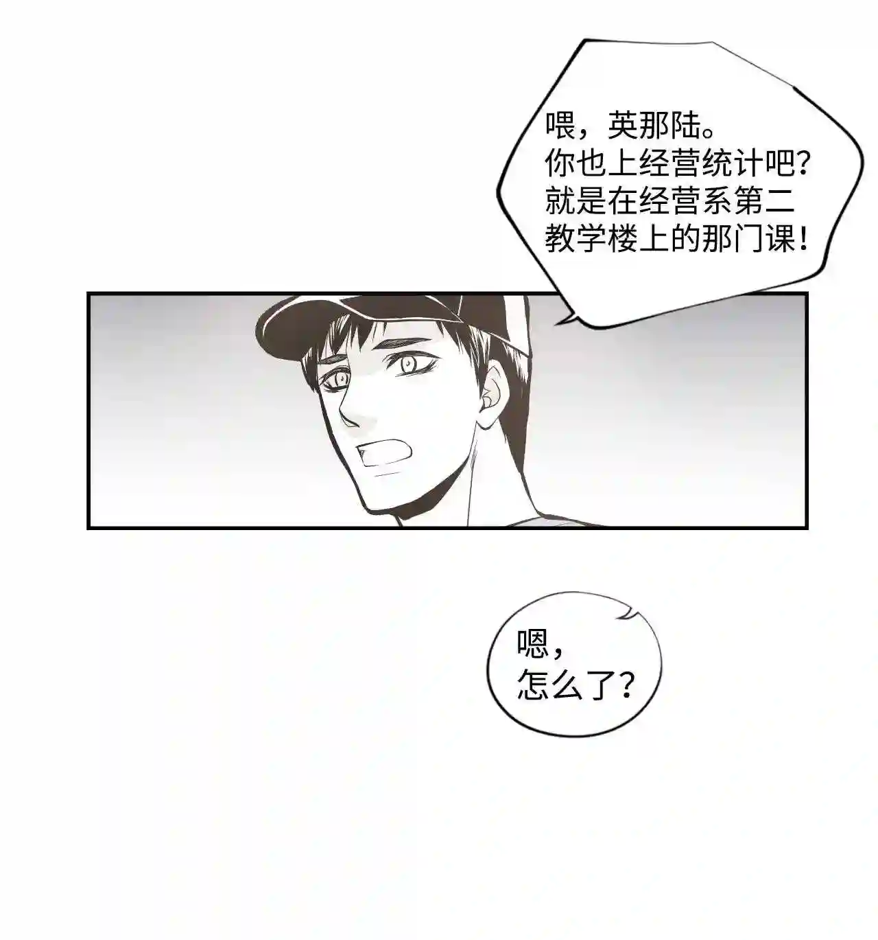 不可阻挡的主君大人漫画,37 意料之外的刺激19图