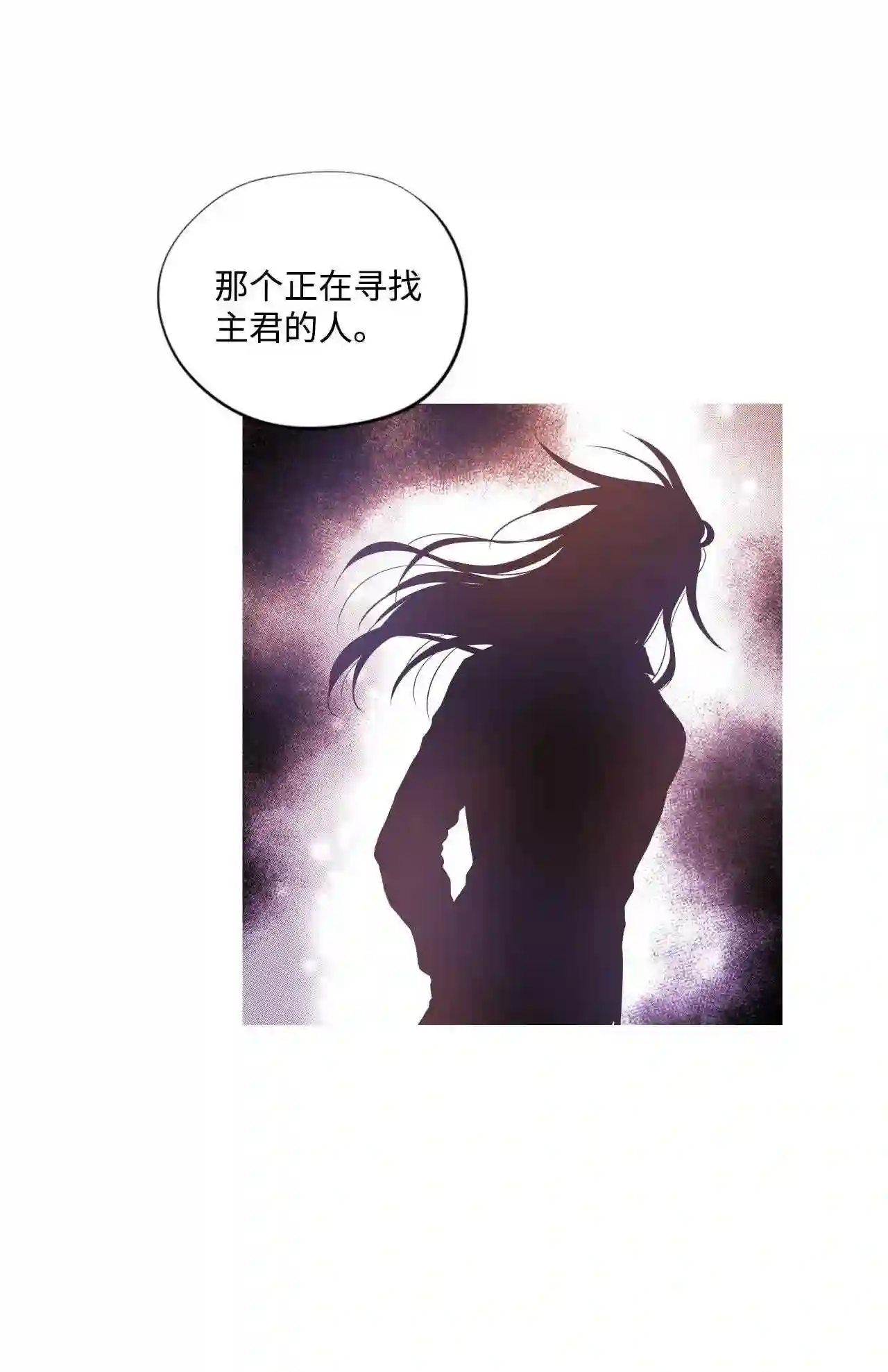 不可阻挡的主君大人漫画,41 穿帮7图