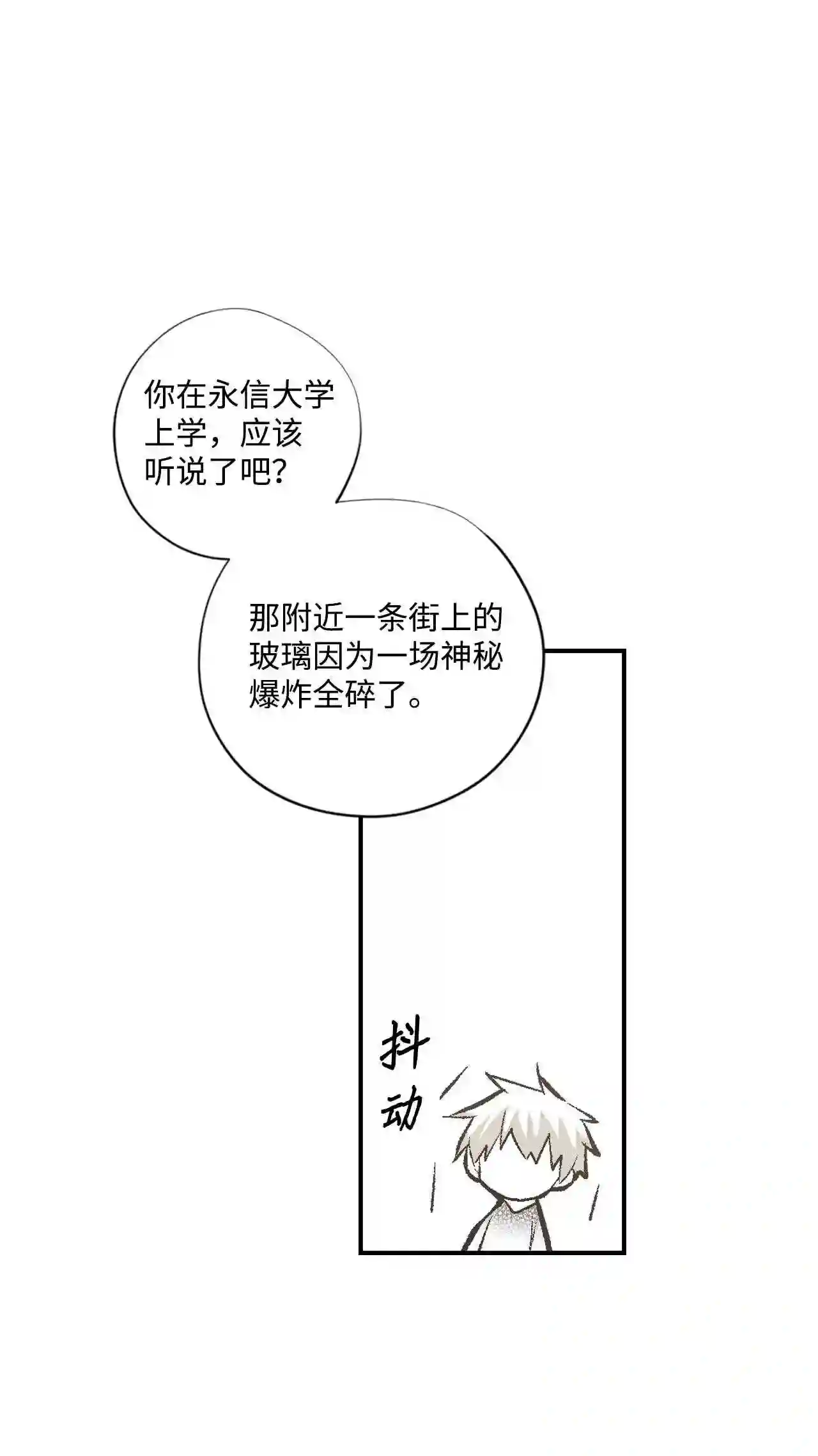 不可阻挡的主君大人漫画,41 穿帮21图