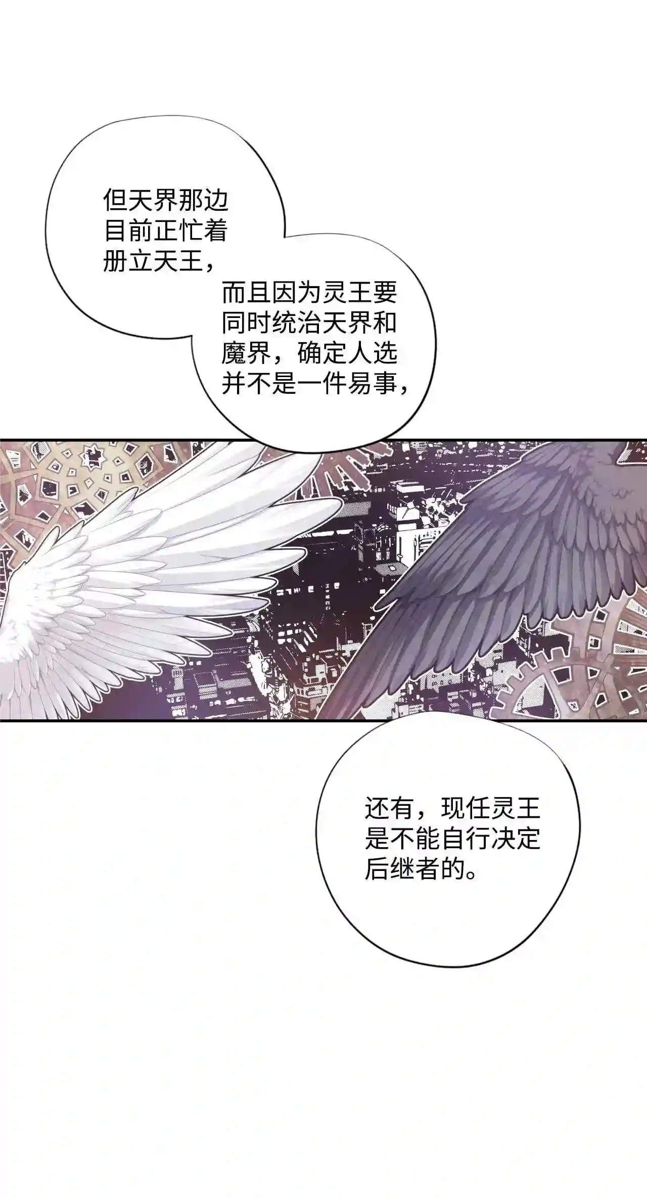 不可阻挡的主君大人漫画,41 穿帮17图