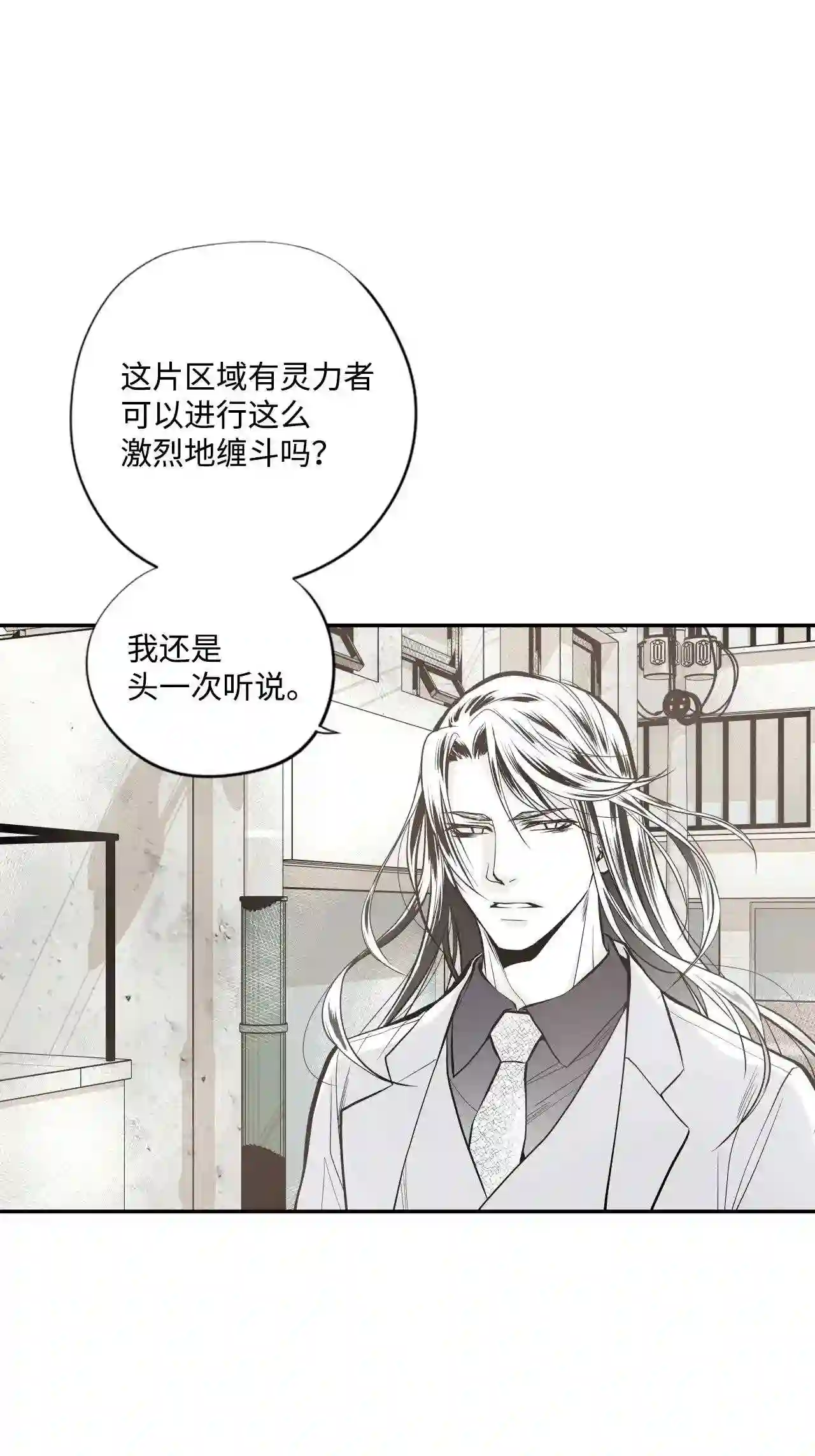 不可阻挡的主君大人漫画,41 穿帮5图