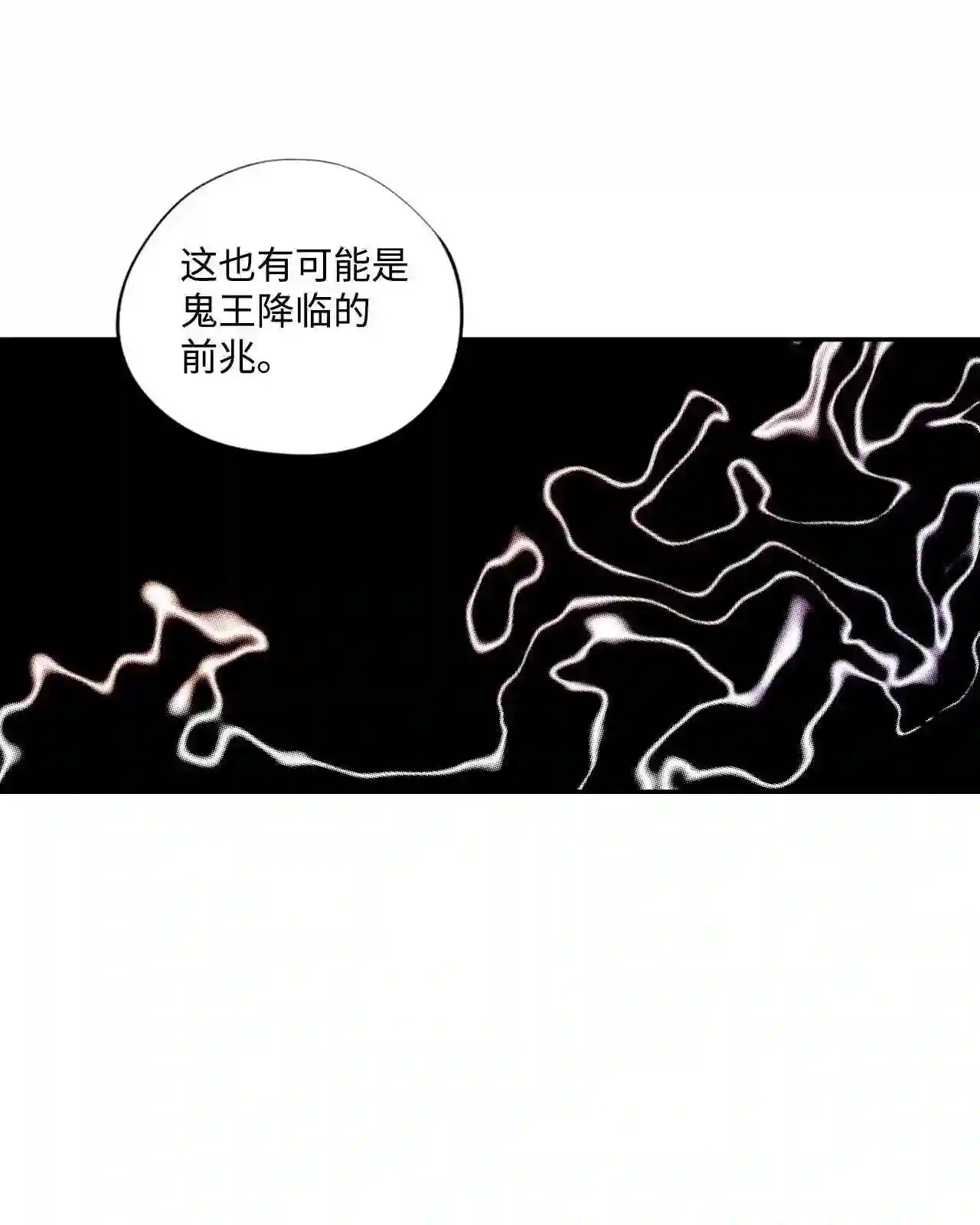 不可阻挡的主君大人漫画,41 穿帮11图