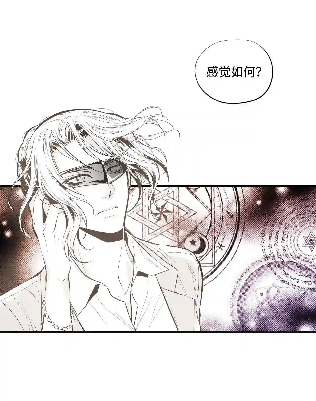 不可阻挡的主君大人漫画,41 穿帮3图