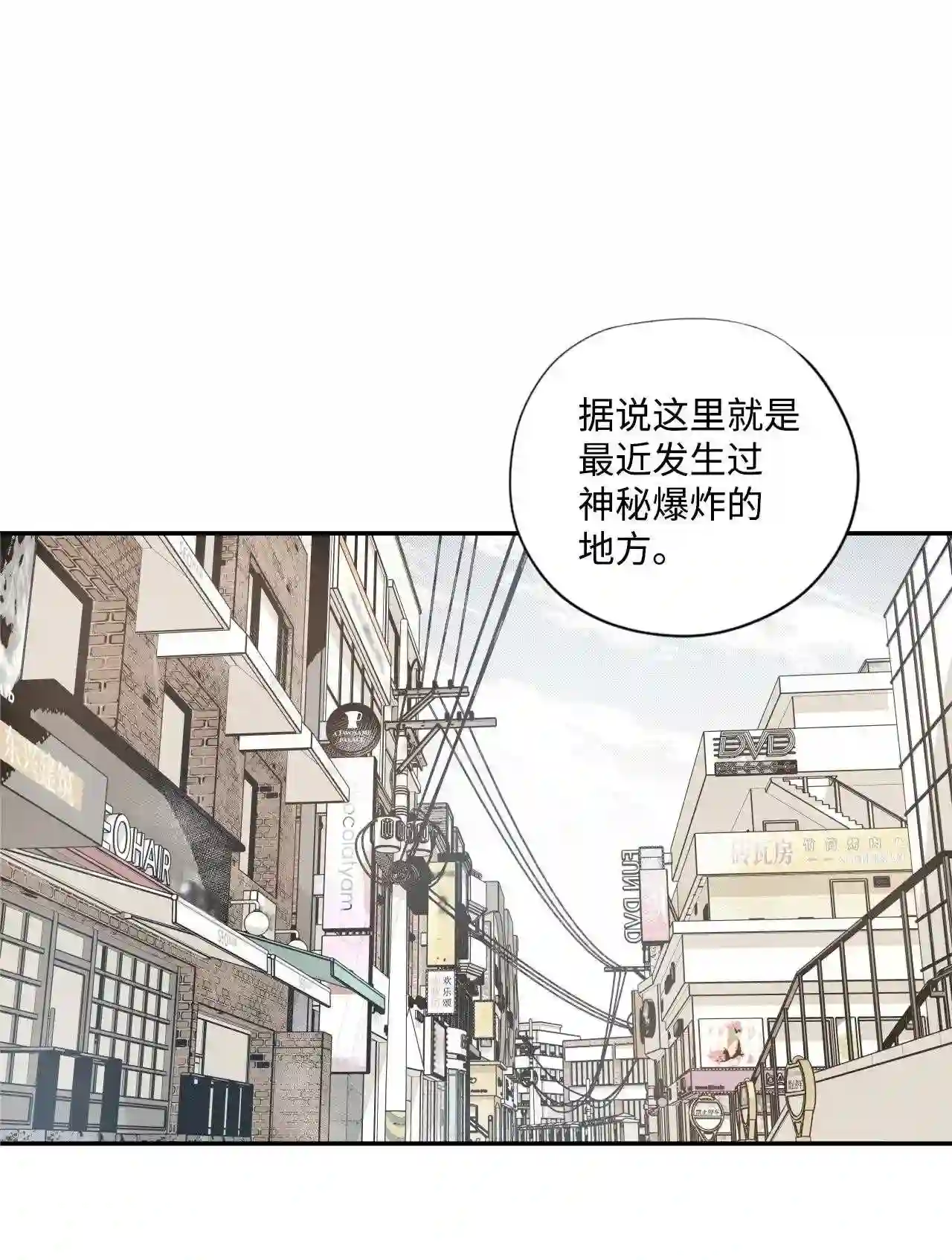 不可阻挡的主君大人漫画,41 穿帮2图