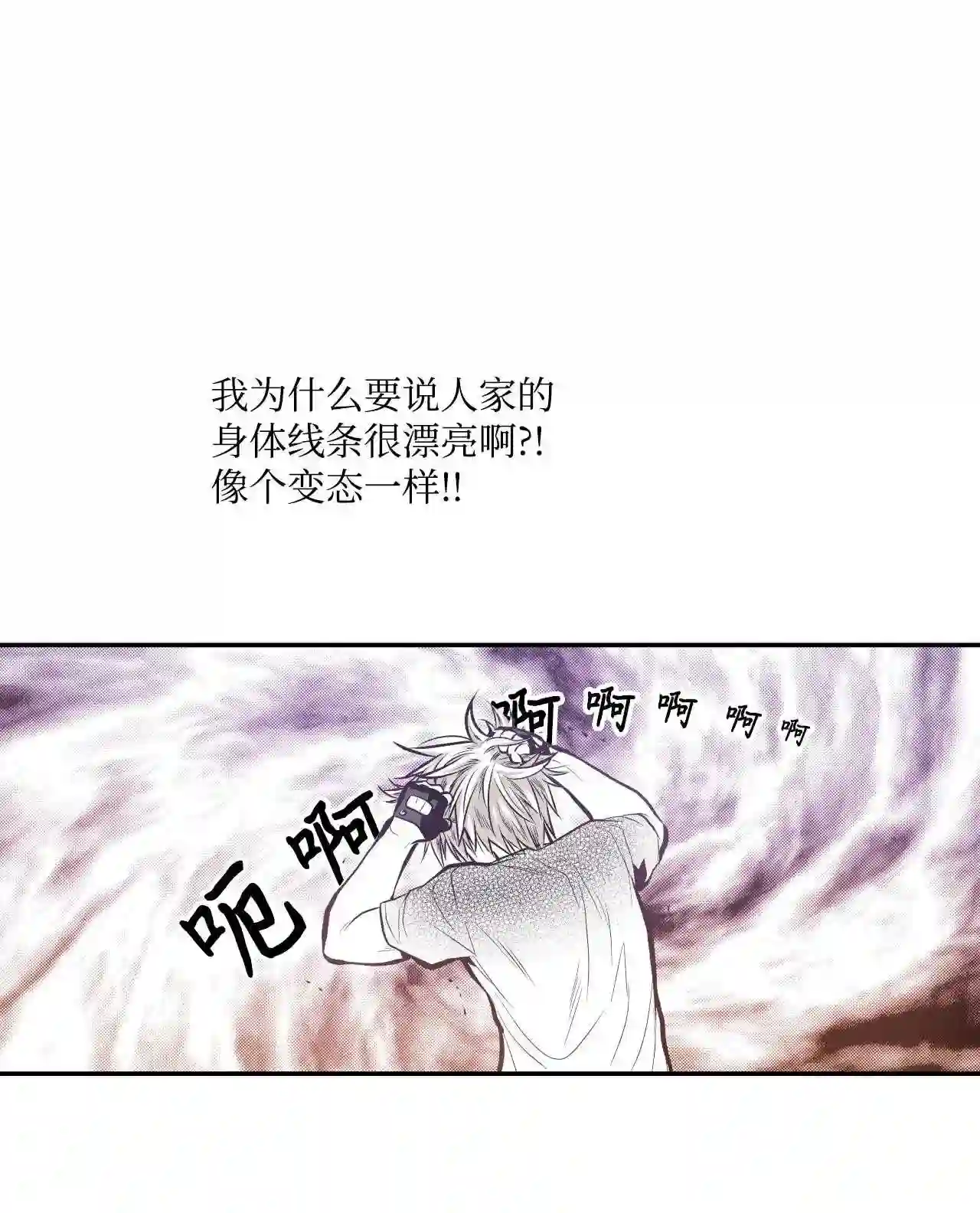 不可阻挡的主君大人漫画,43 那陆的醒悟7图