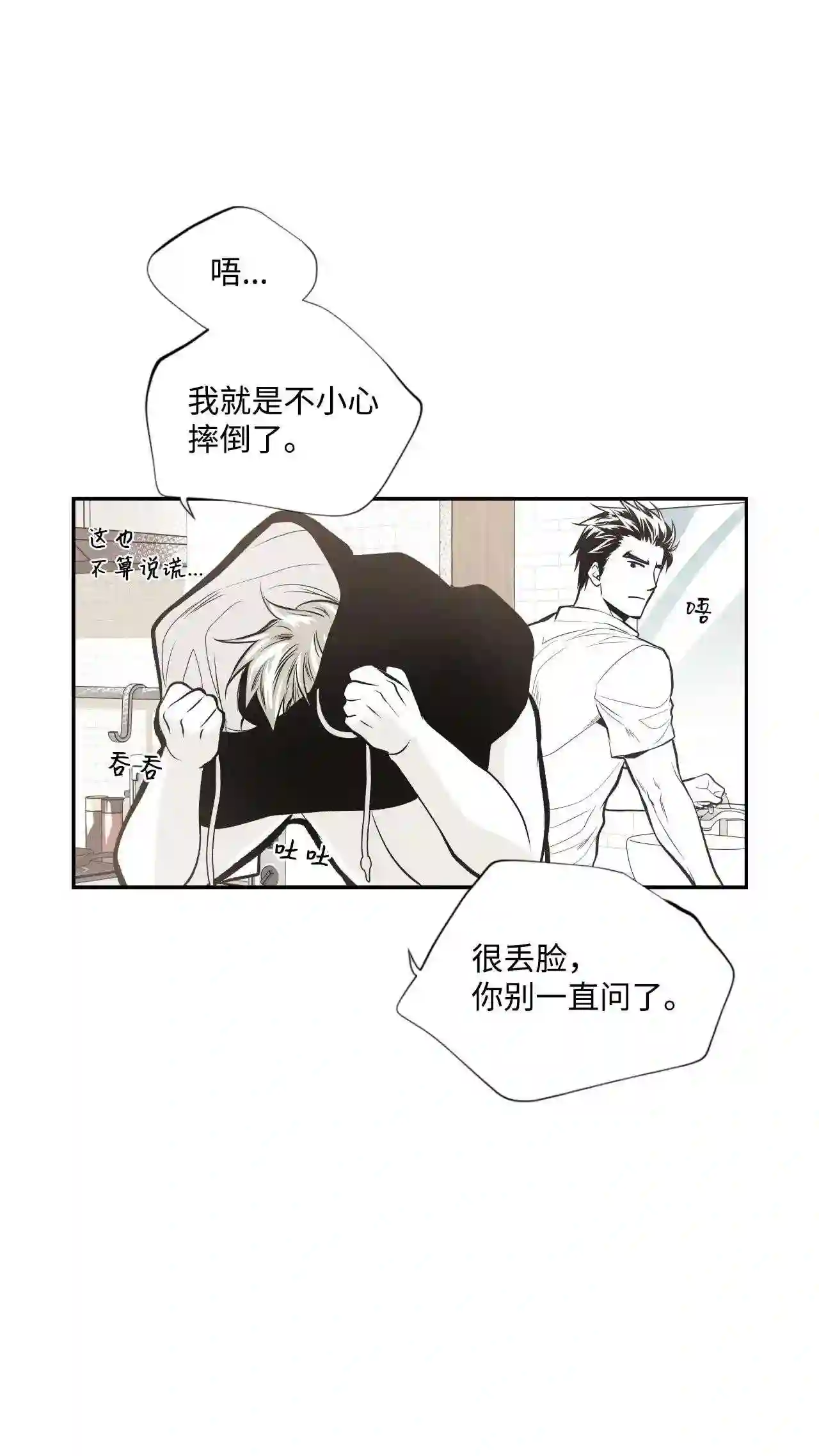 不可阻挡的主君大人漫画,45 他的烙印16图