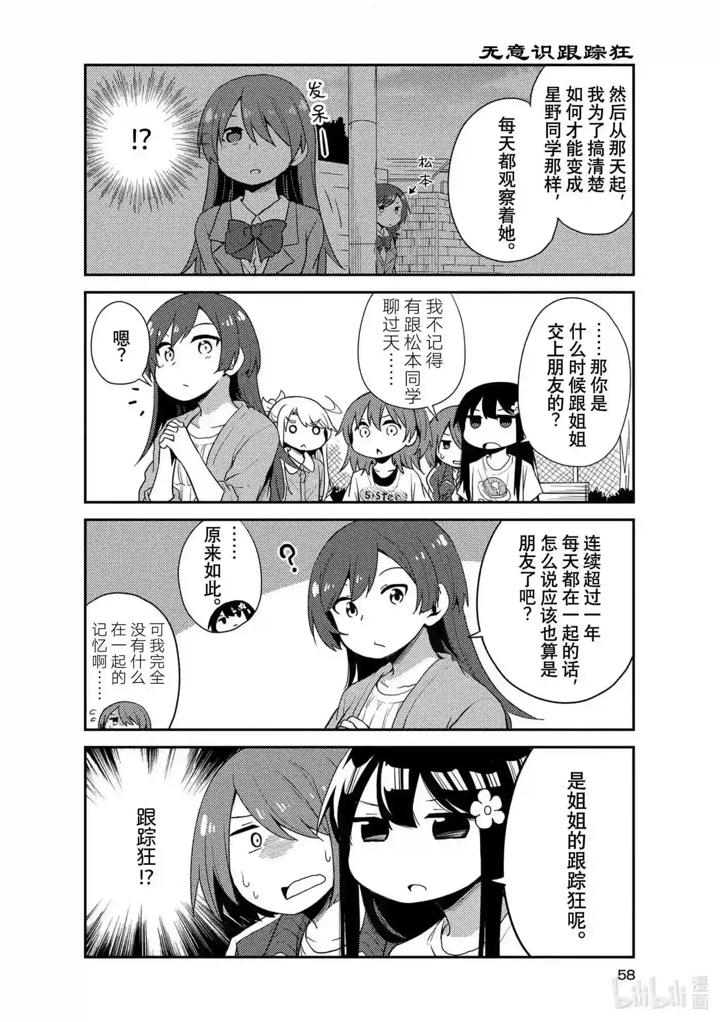 天使降临到我身边漫画,14 1410图