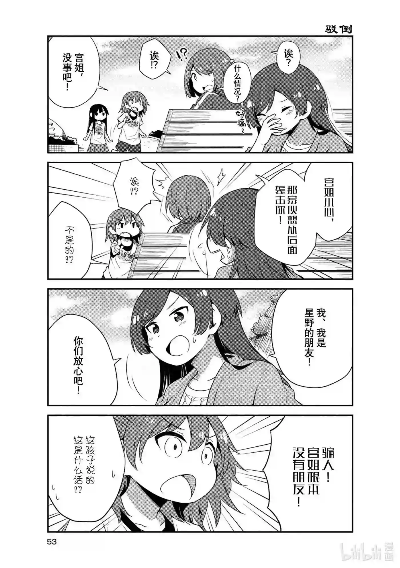 天使降临到我身边漫画,14 145图