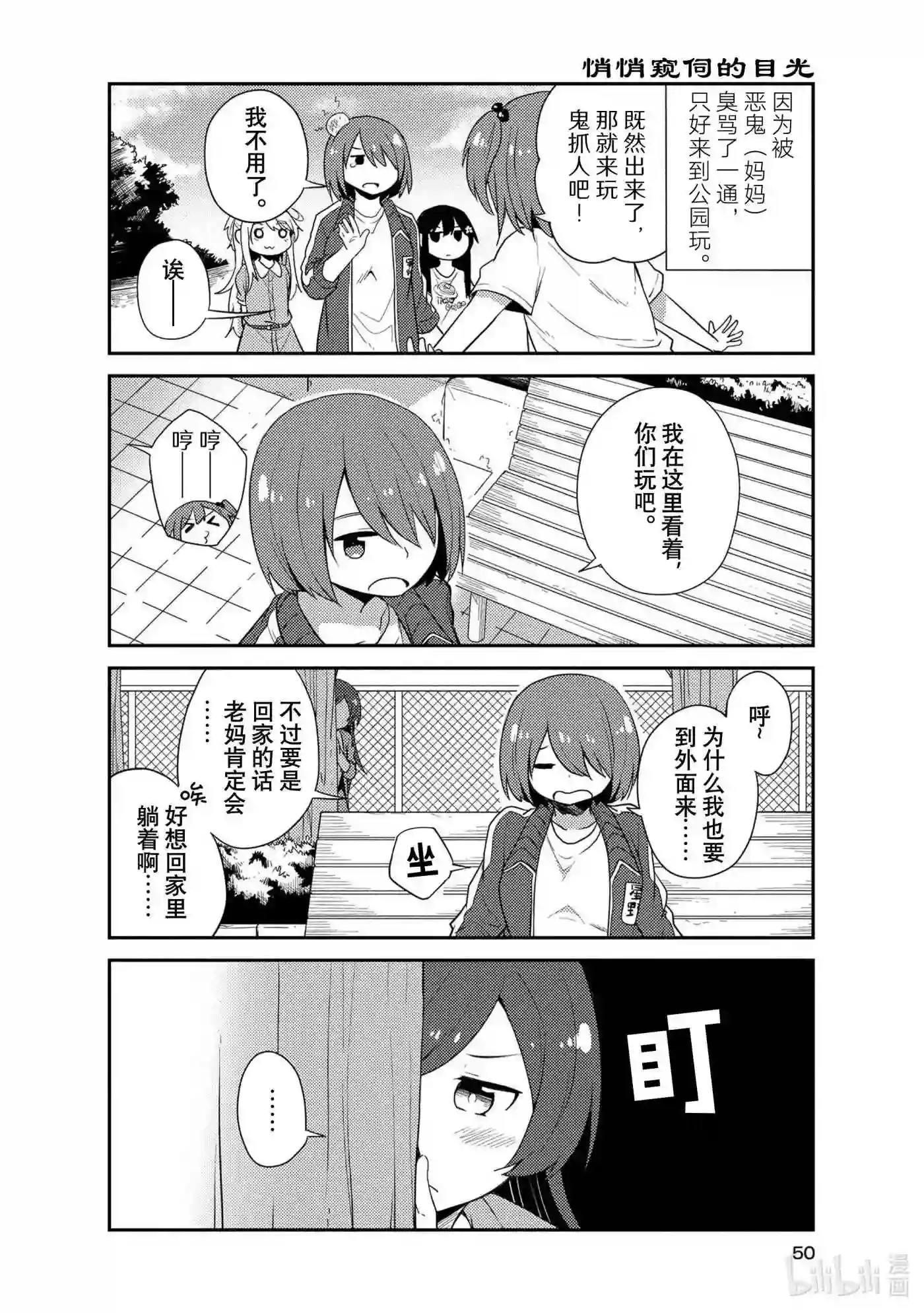 天使降临到我身边漫画,14 142图