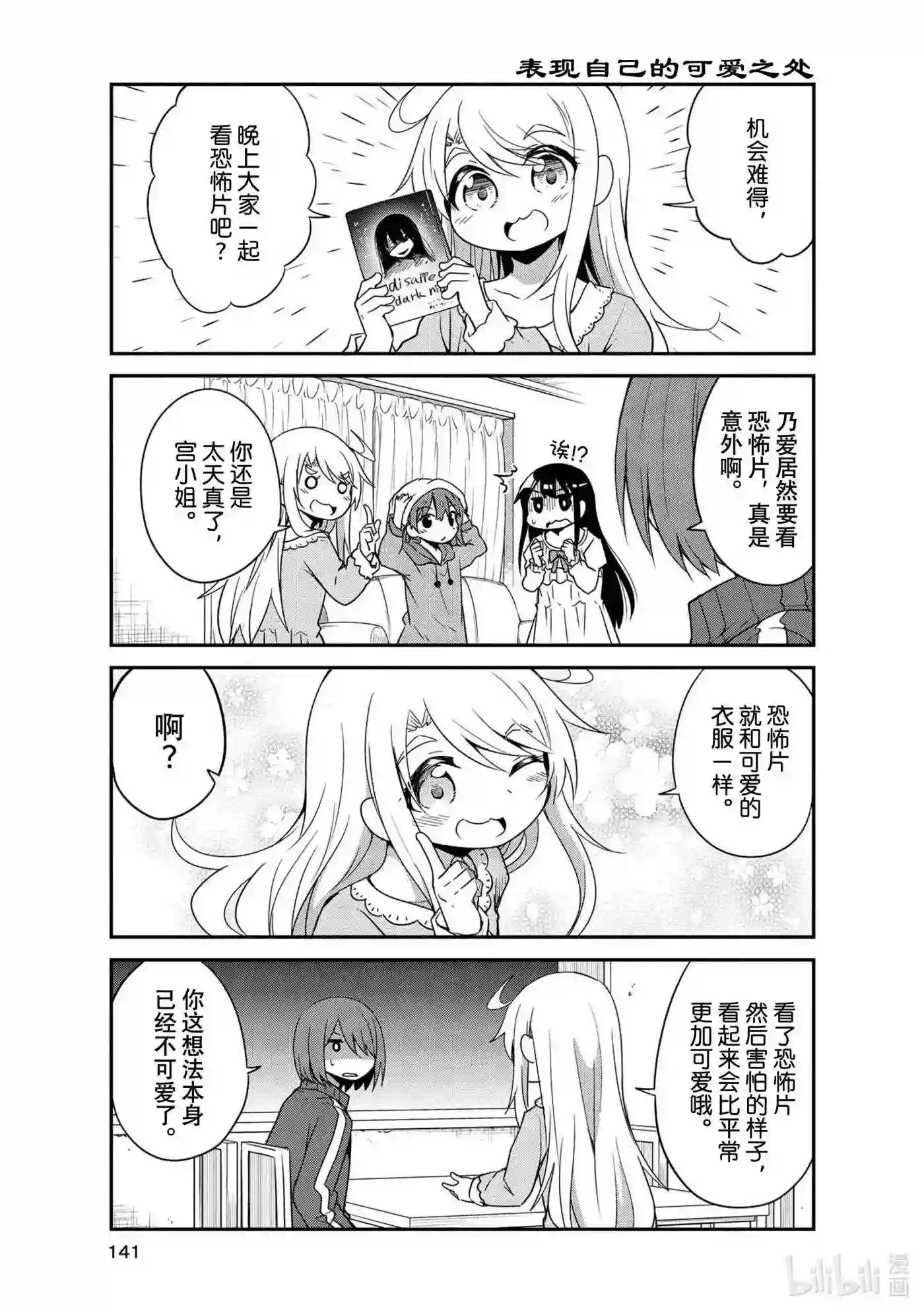 天使降临到我身边漫画,29 297图